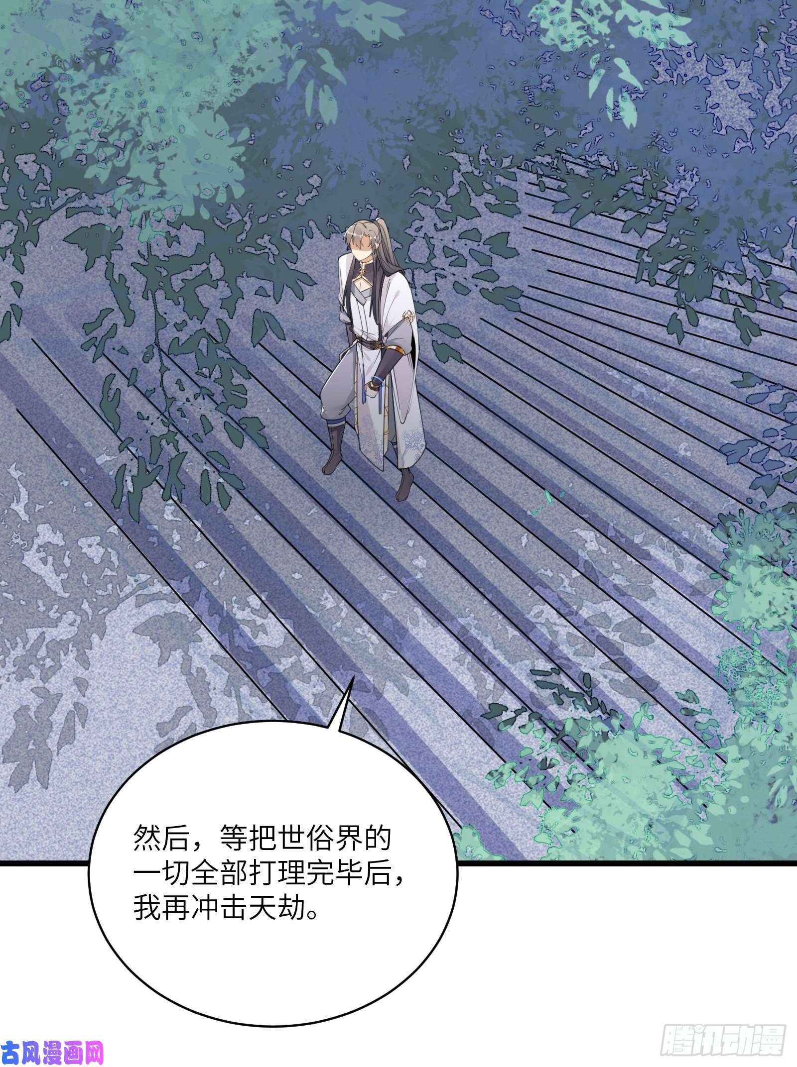 修仙就要傍富婆第64话 你对得起李长老嘛！