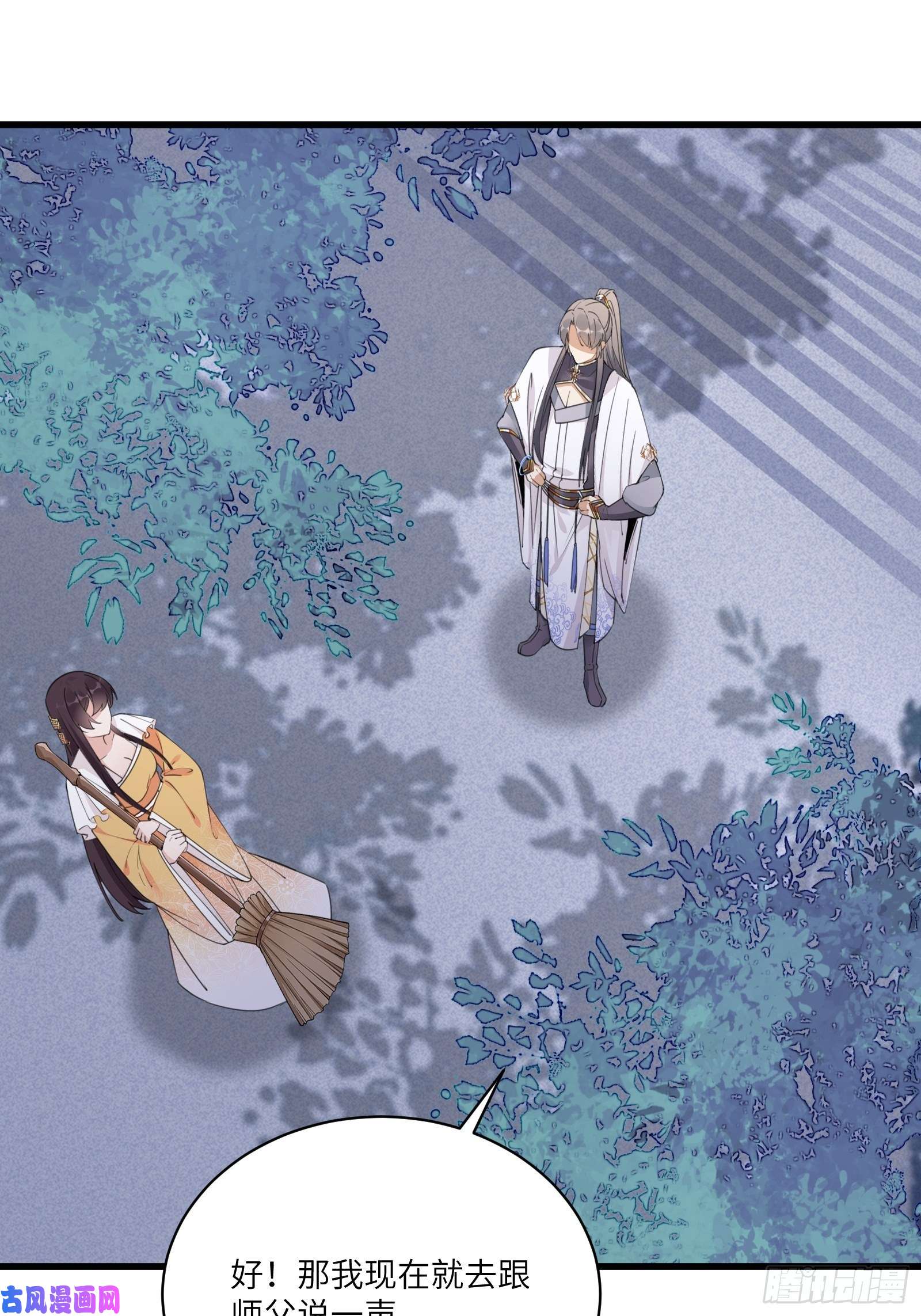 修仙就要傍富婆第64话 你对得起李长老嘛！