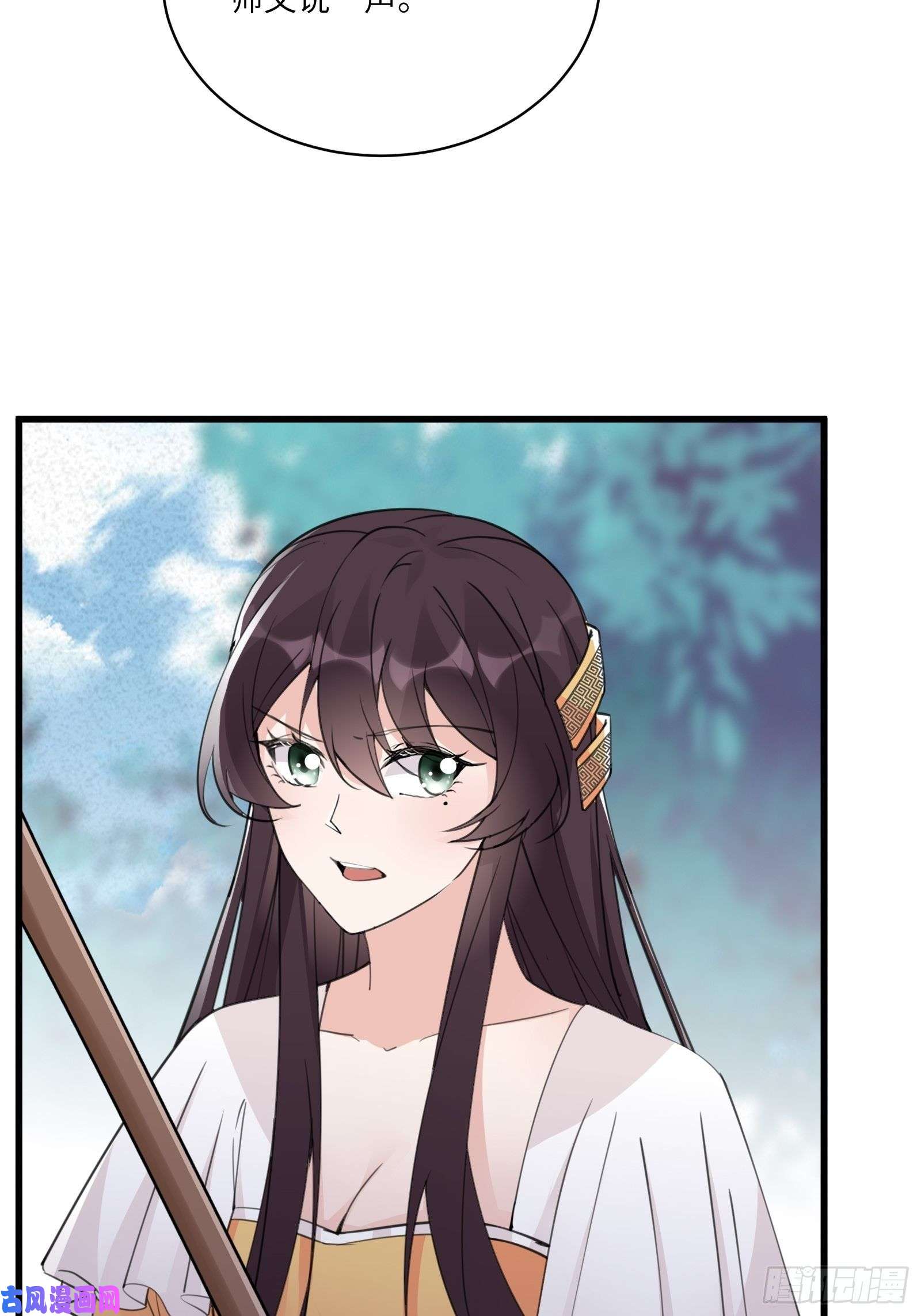 修仙就要傍富婆第64话 你对得起李长老嘛！