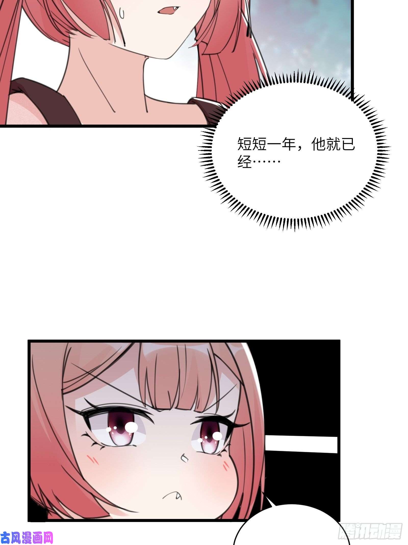 修仙就要傍富婆第64话 你对得起李长老嘛！
