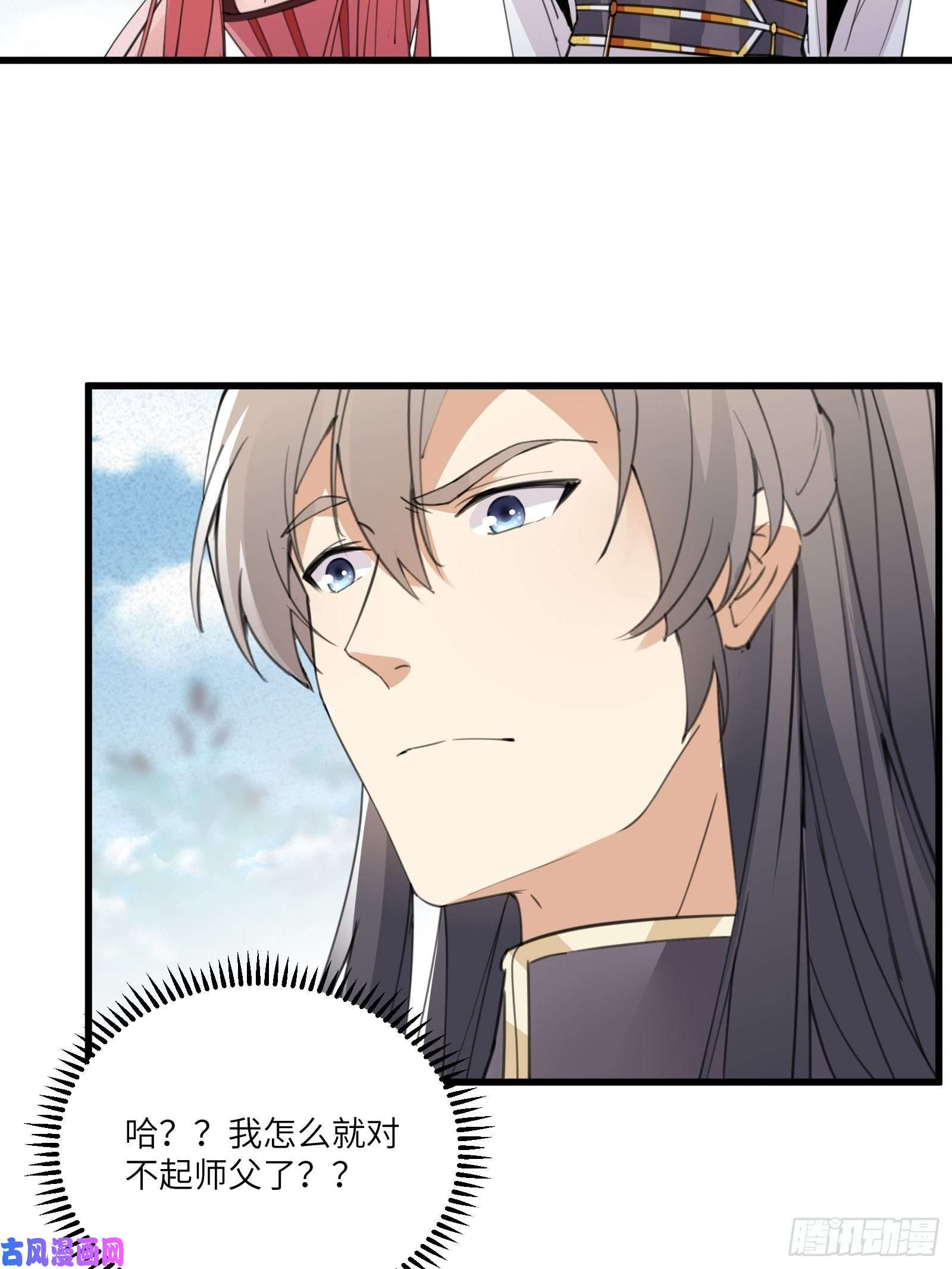 修仙就要傍富婆第64话 你对得起李长老嘛！