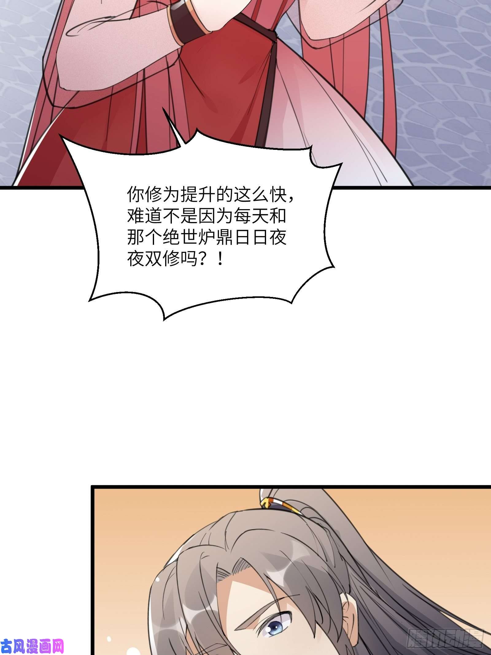 修仙就要傍富婆第64话 你对得起李长老嘛！