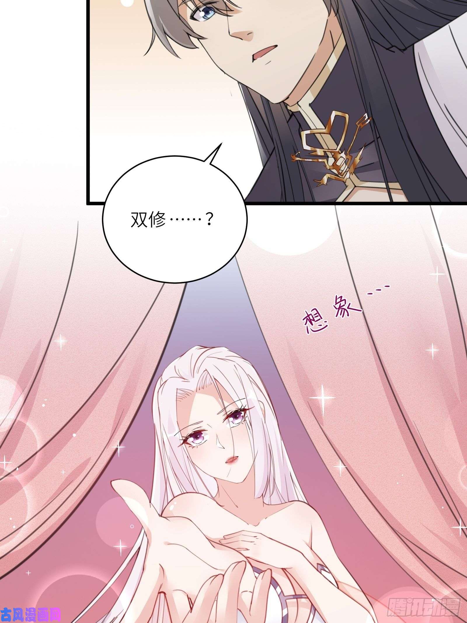 修仙就要傍富婆第64话 你对得起李长老嘛！