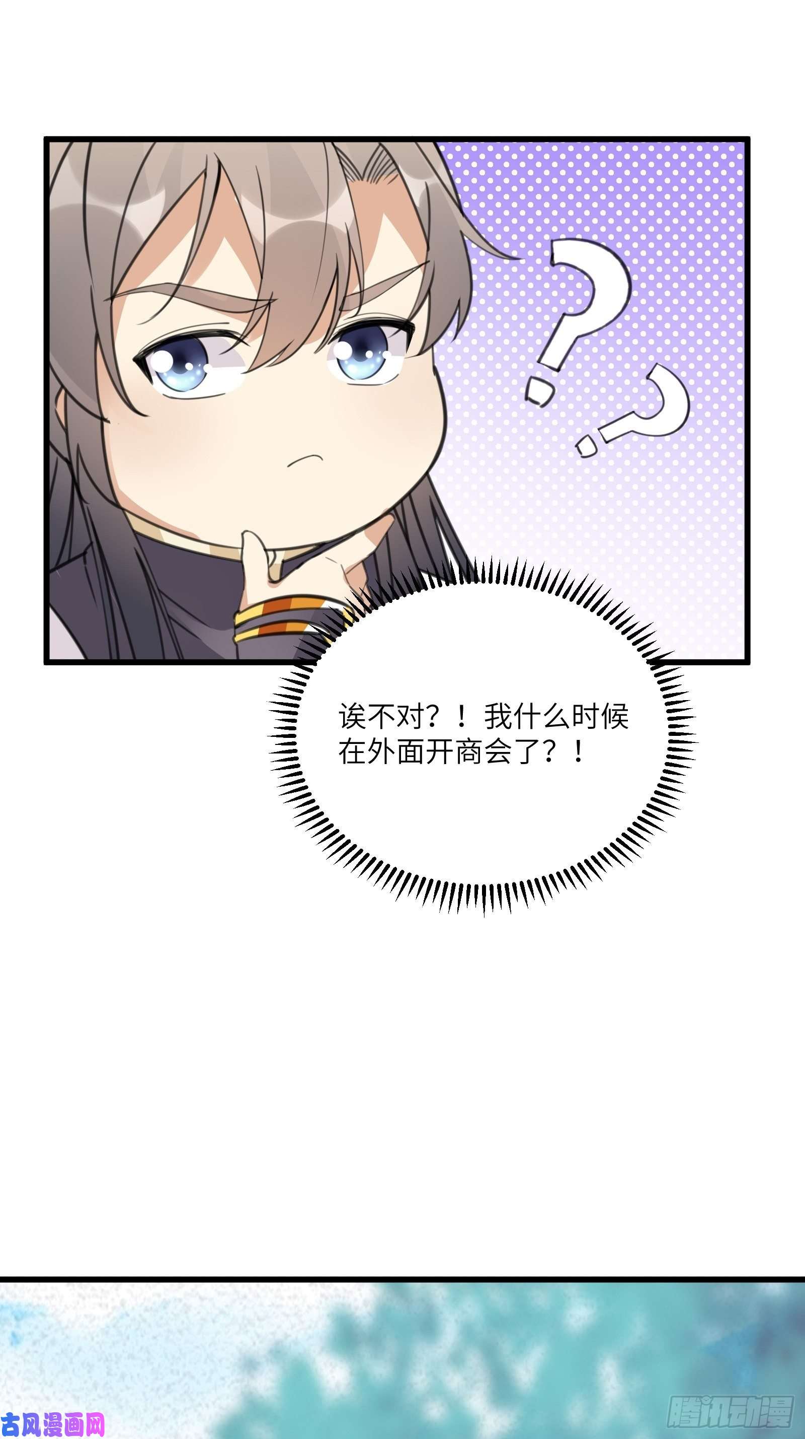修仙就要傍富婆第65话 白给商会