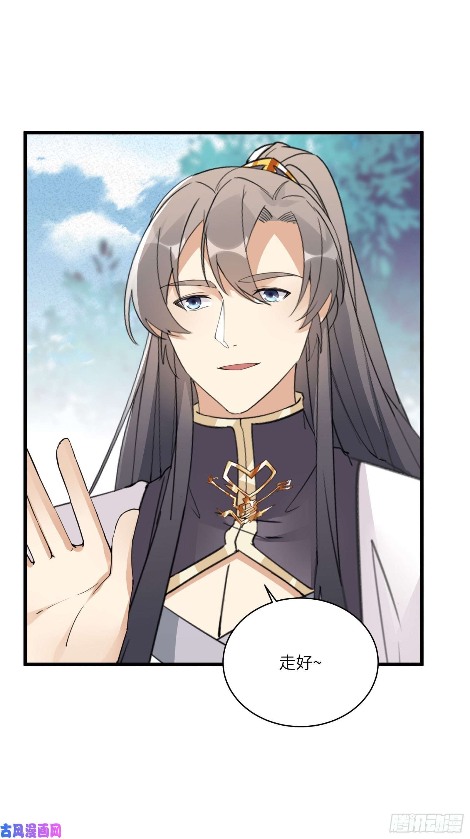 修仙就要傍富婆第65话 白给商会
