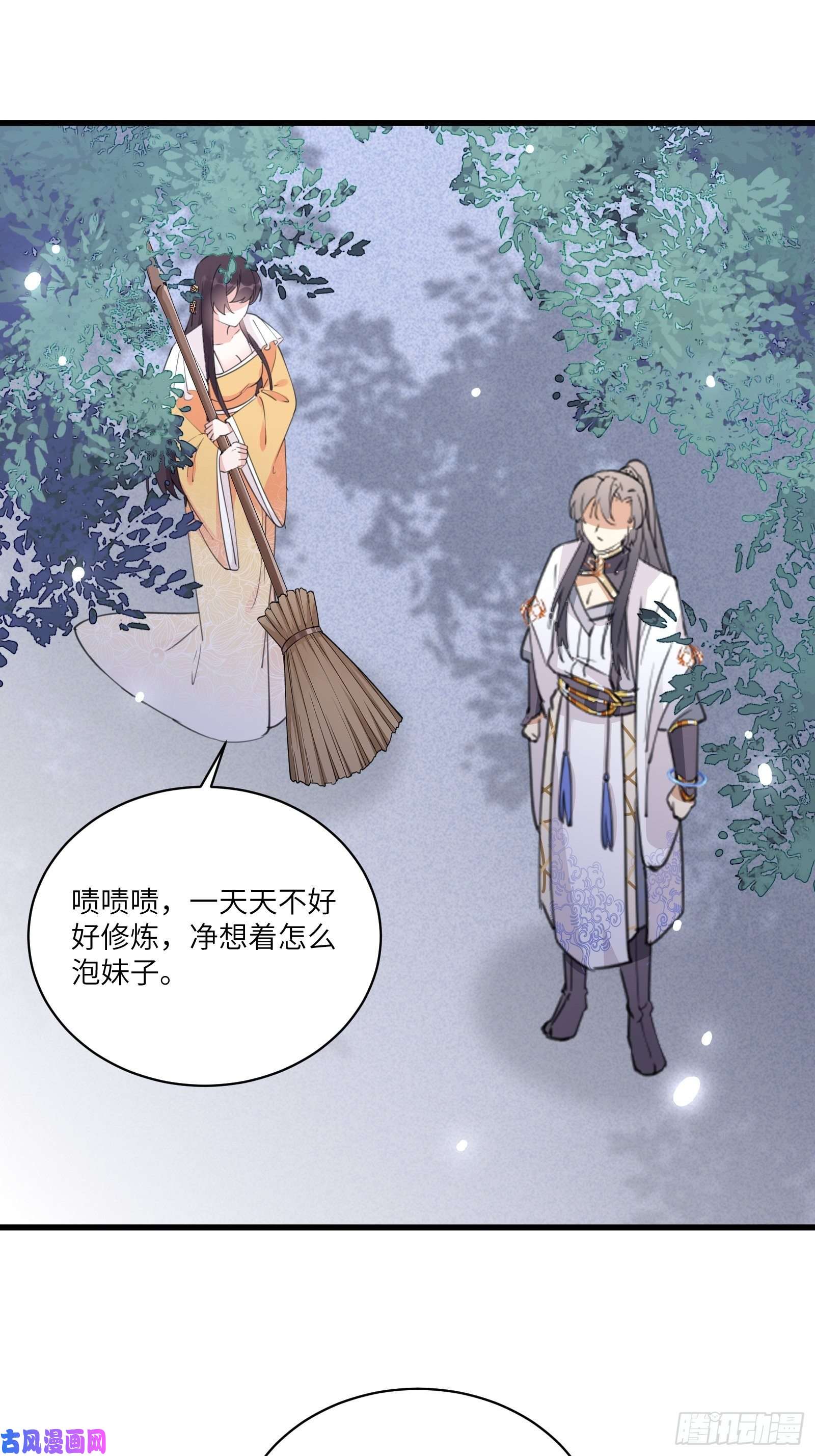 修仙就要傍富婆第65话 白给商会