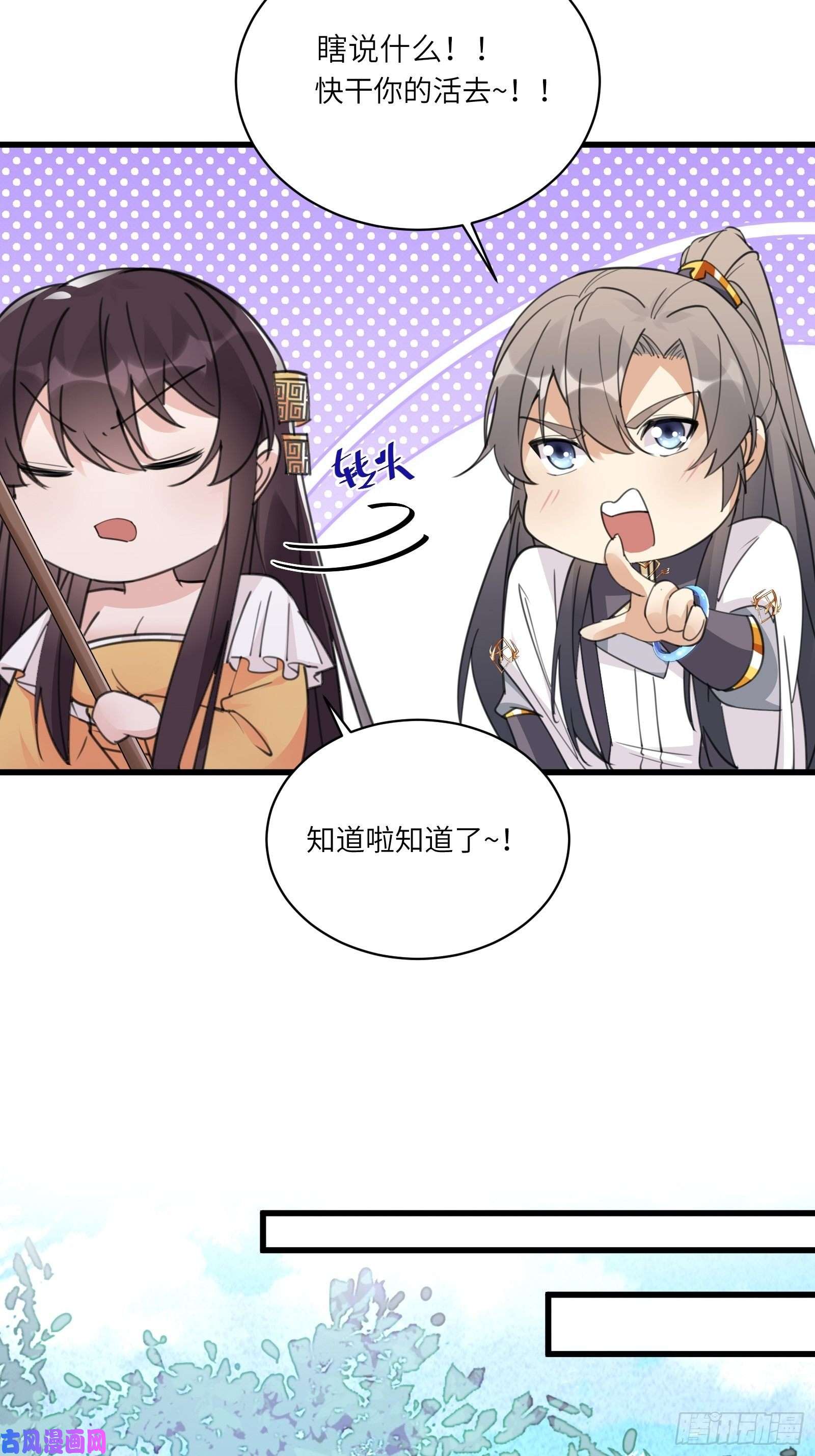 修仙就要傍富婆第65话 白给商会
