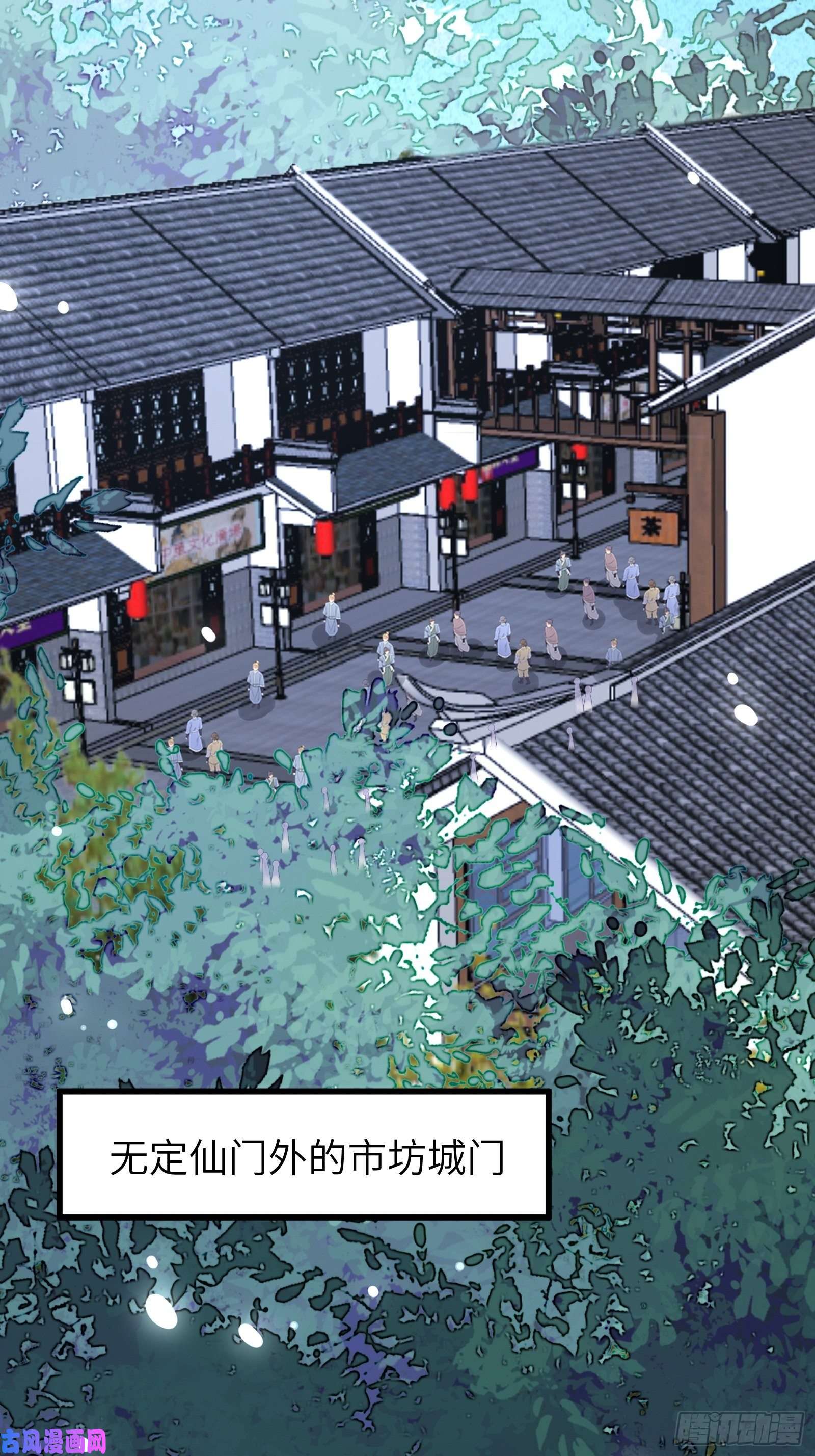 修仙就要傍富婆第65话 白给商会