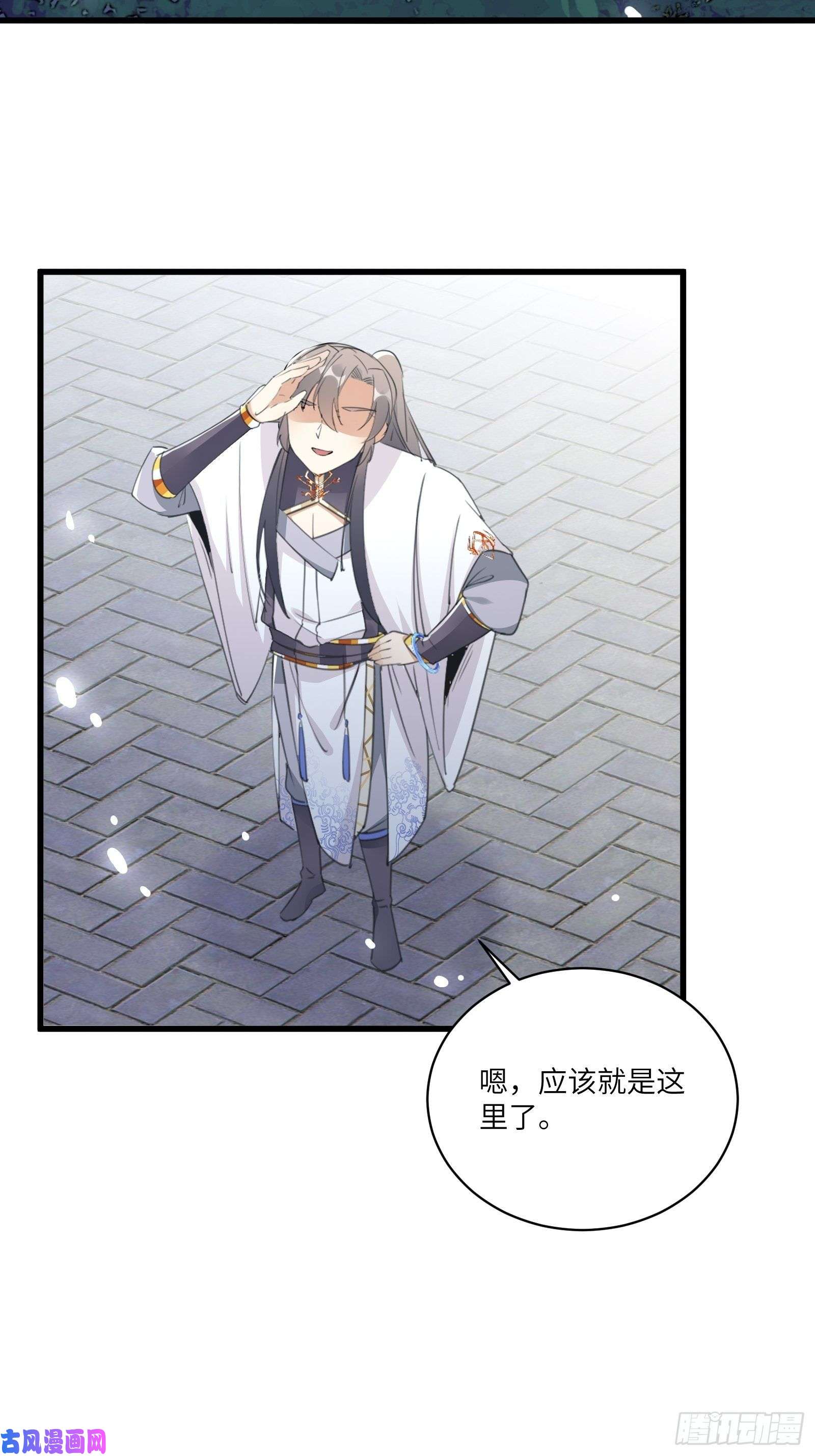 修仙就要傍富婆第65话 白给商会