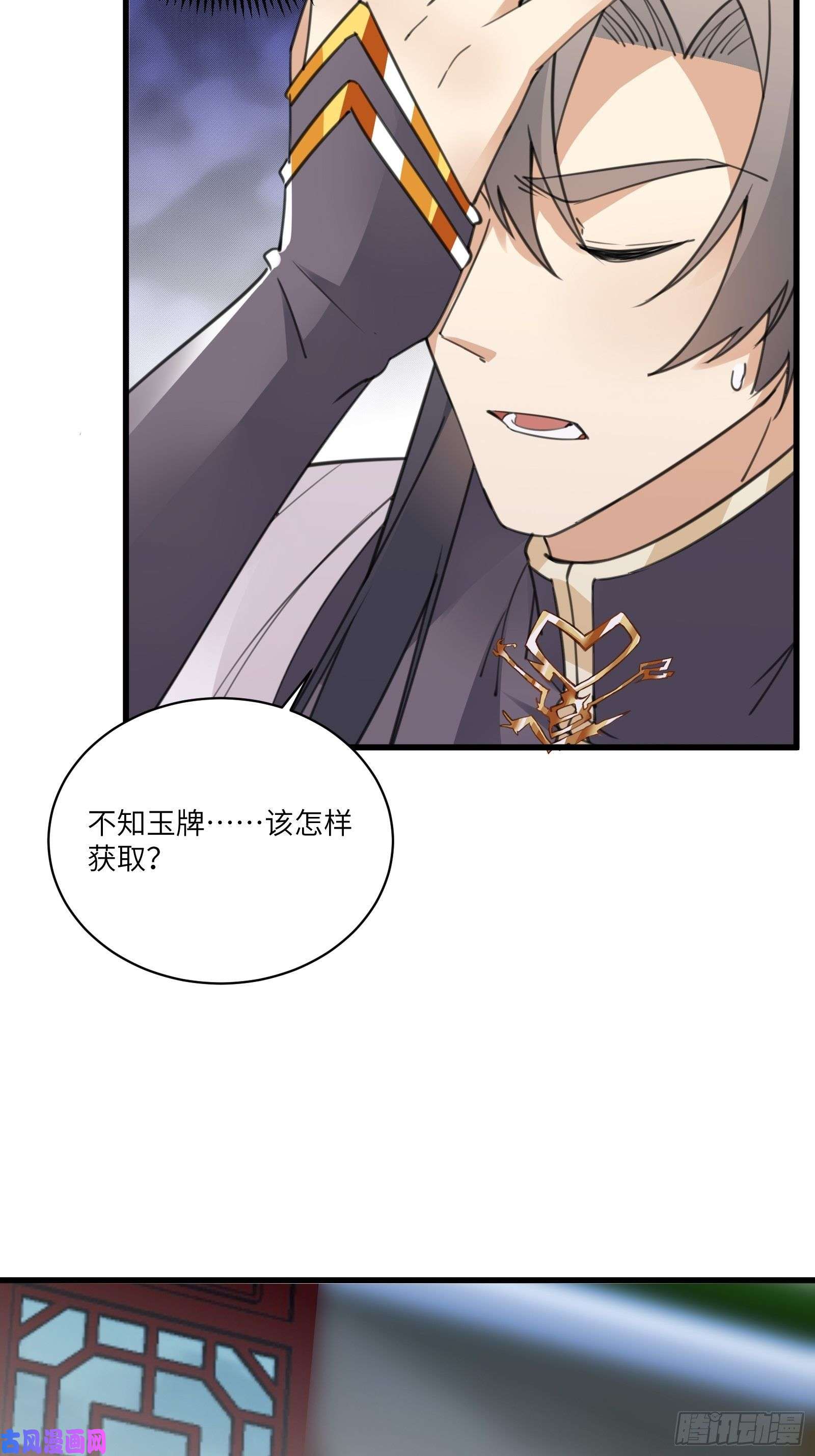 修仙就要傍富婆第65话 白给商会