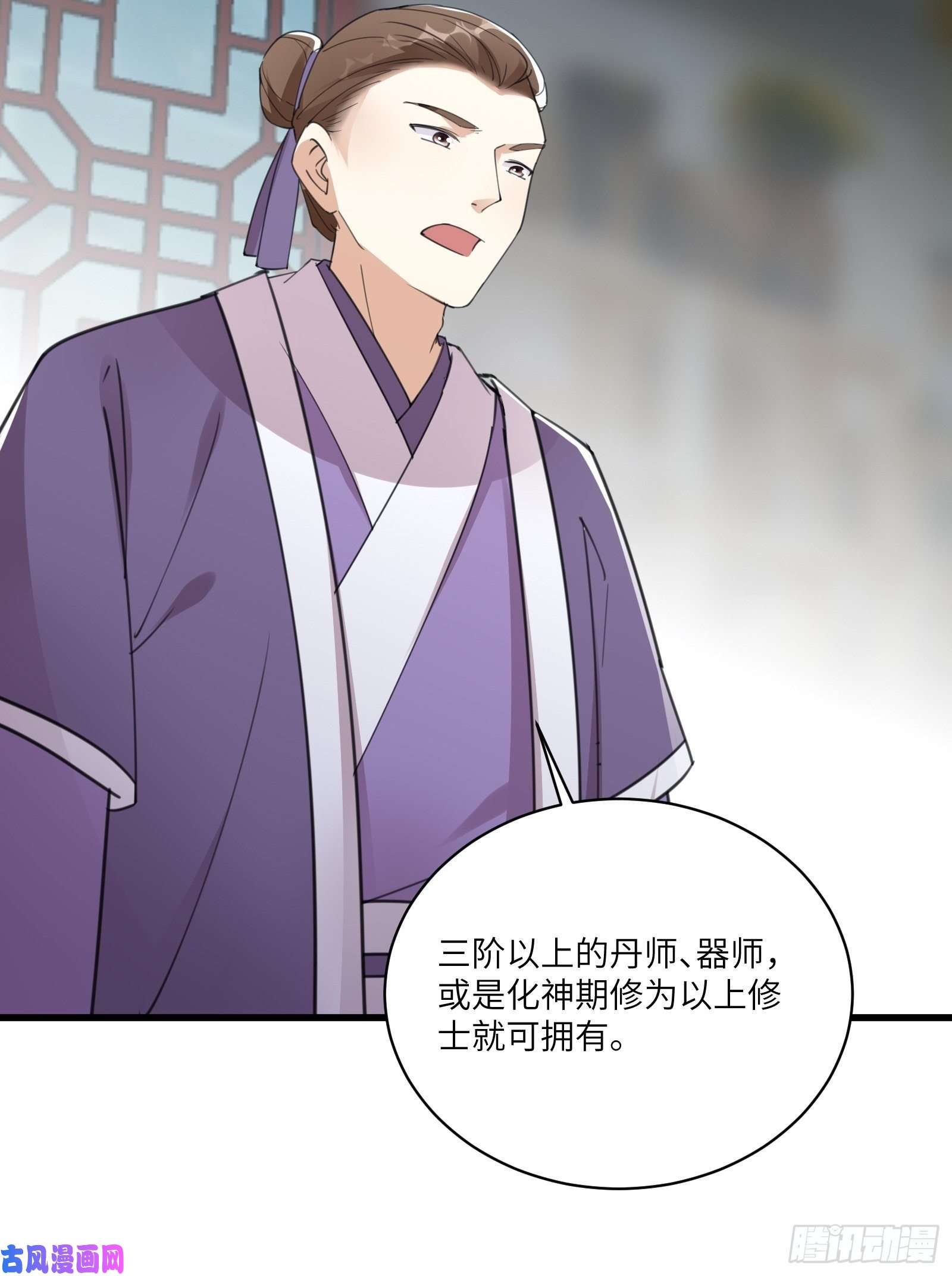 修仙就要傍富婆第65话 白给商会