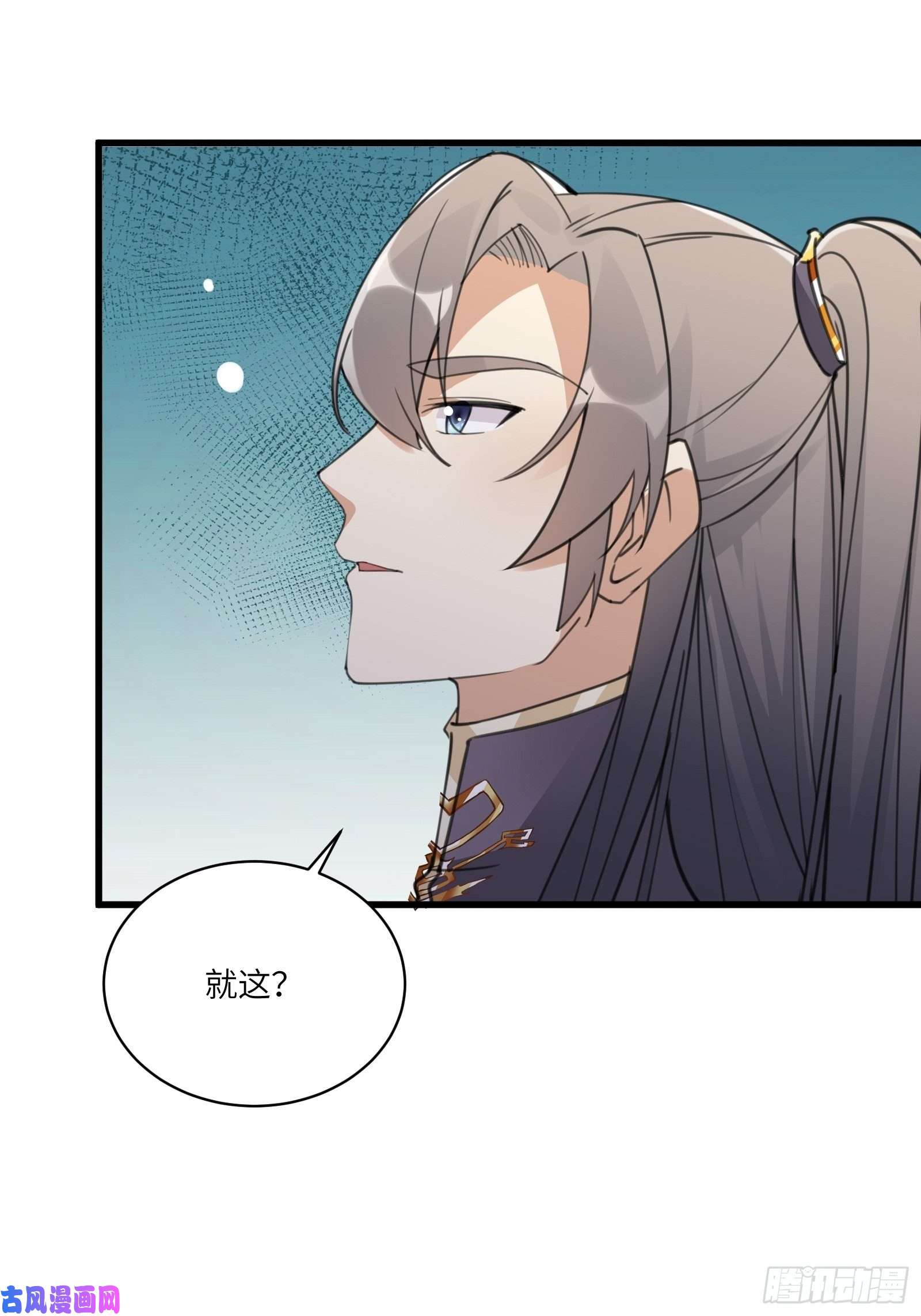 修仙就要傍富婆第65话 白给商会