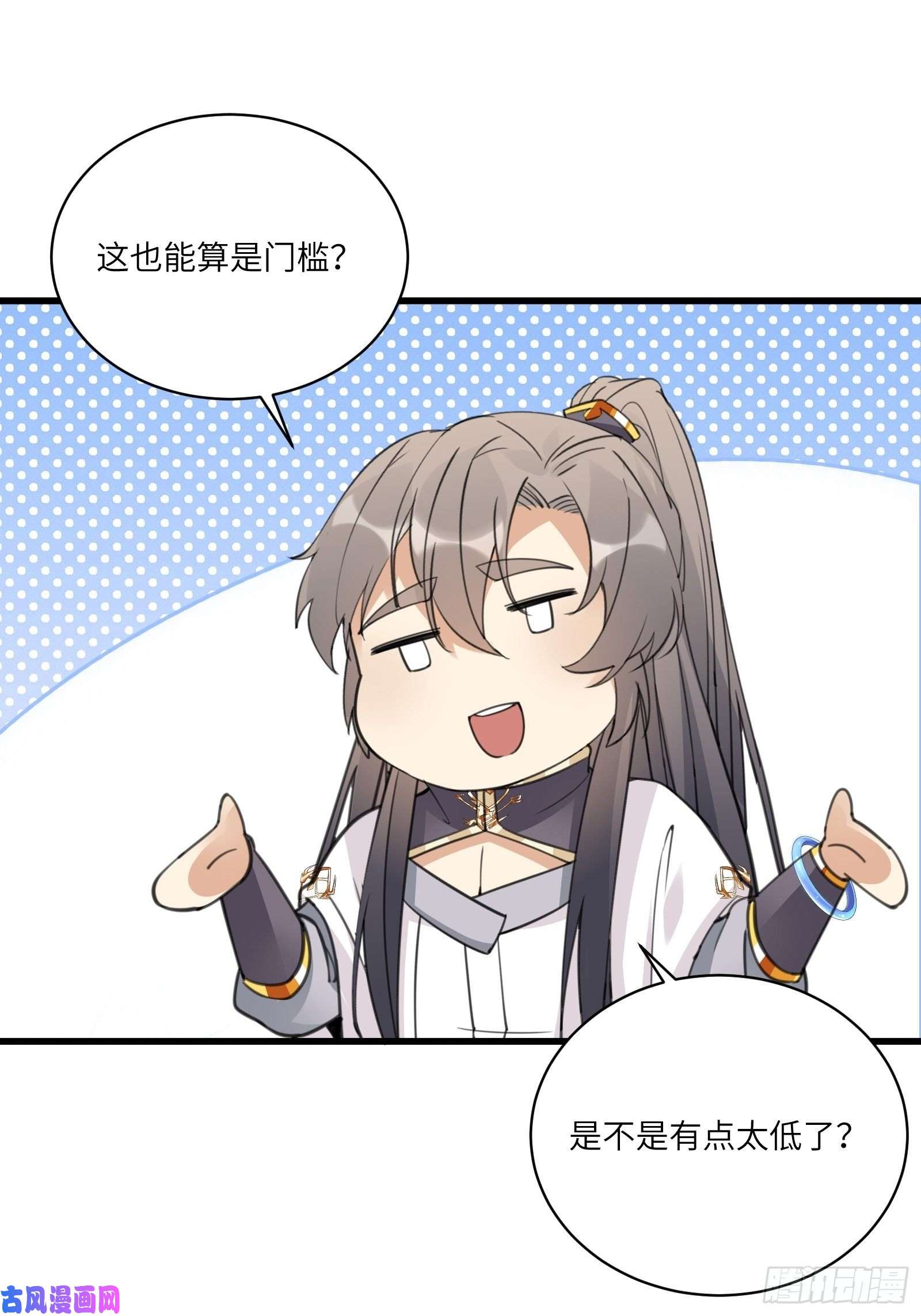 修仙就要傍富婆第65话 白给商会