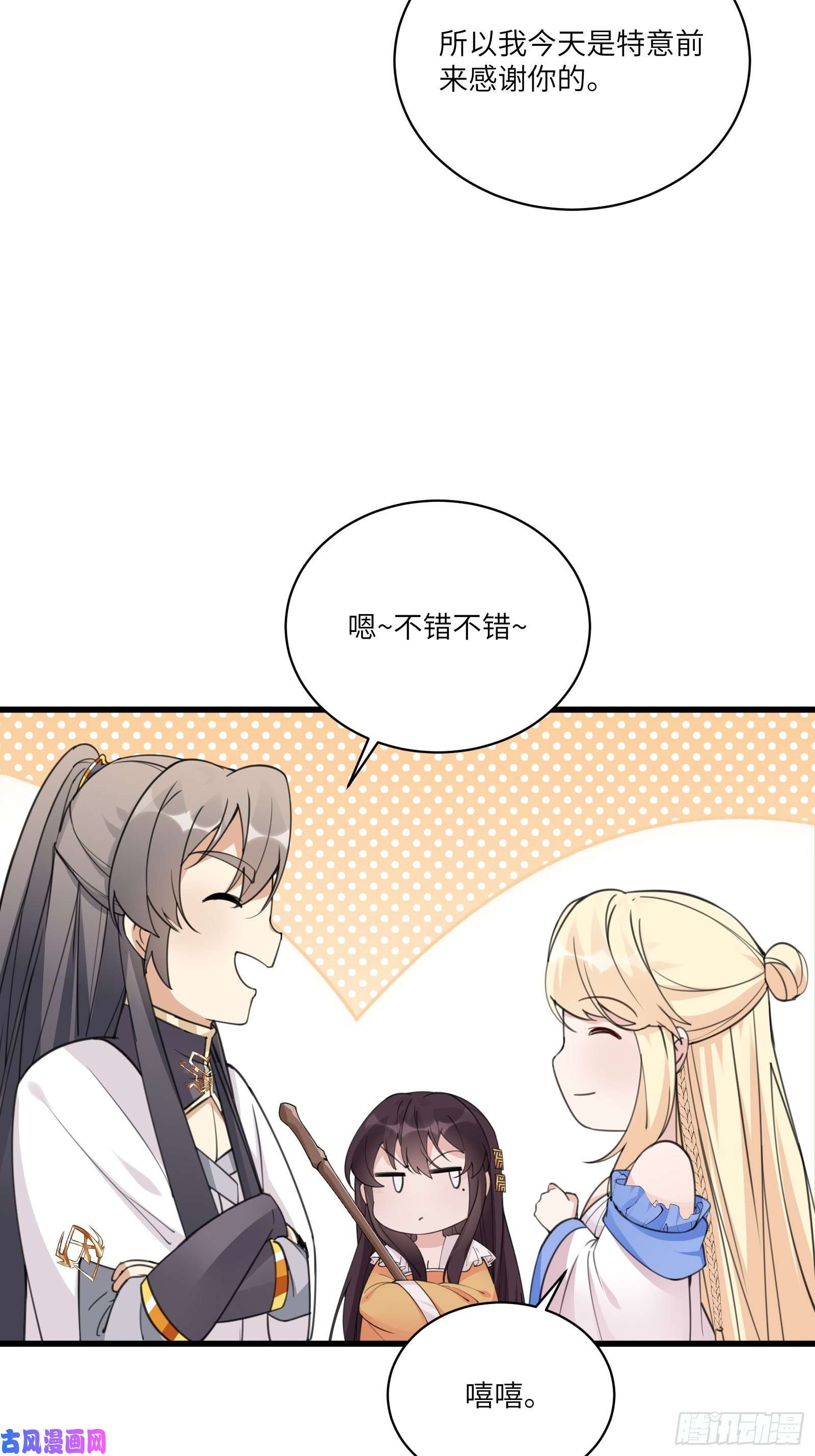修仙就要傍富婆第65话 白给商会