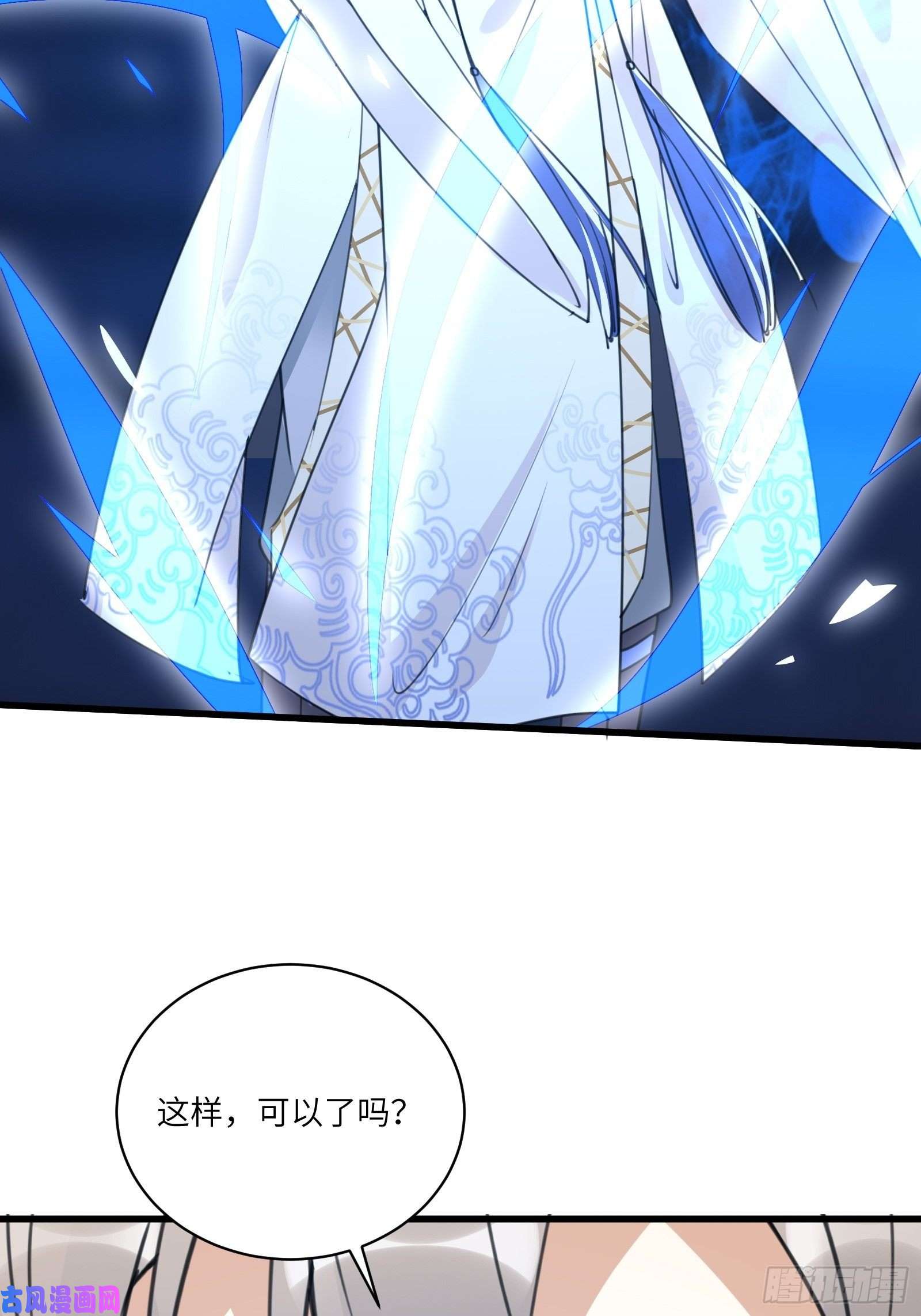 修仙就要傍富婆第65话 白给商会