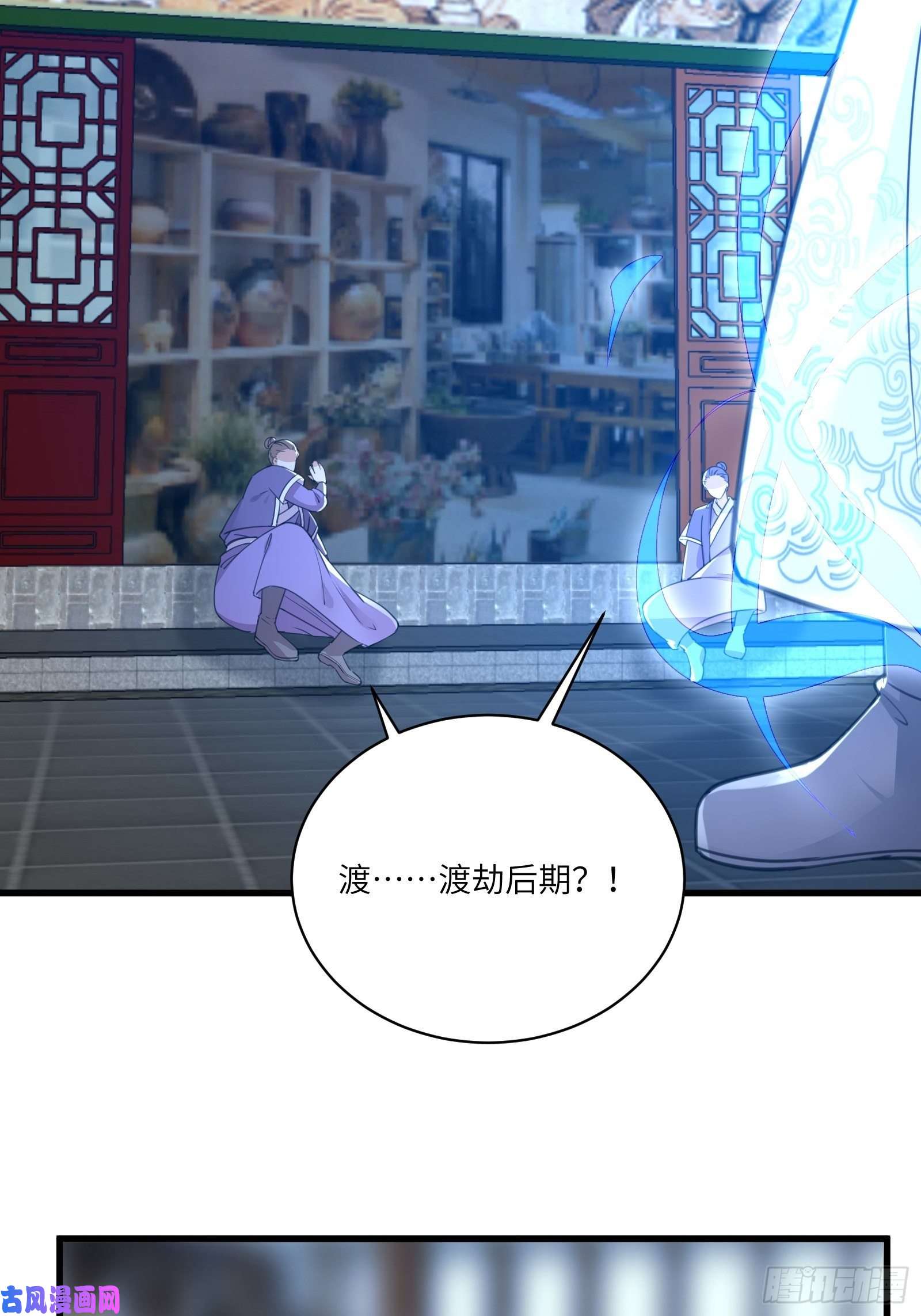 修仙就要傍富婆第65话 白给商会