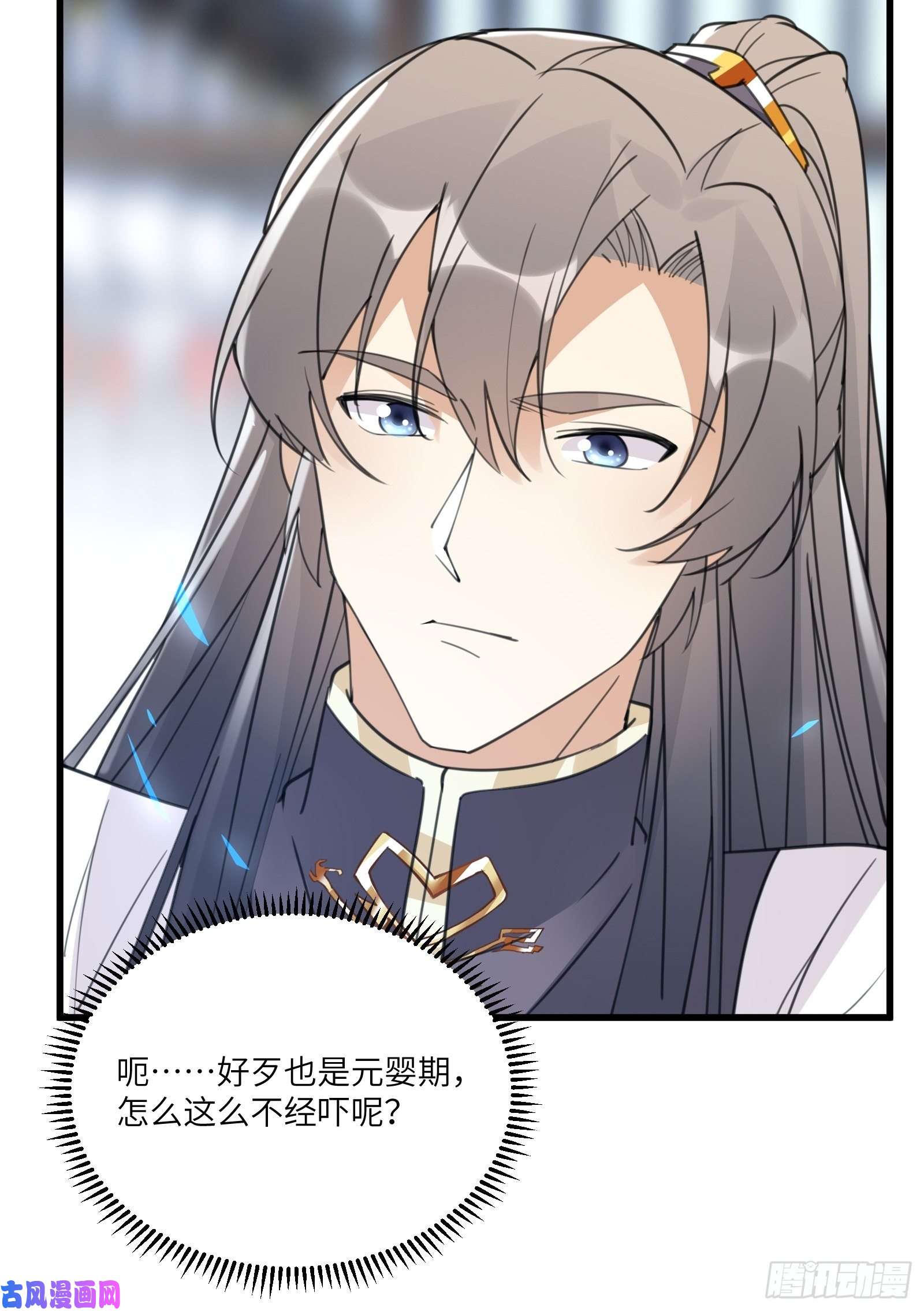 修仙就要傍富婆第65话 白给商会