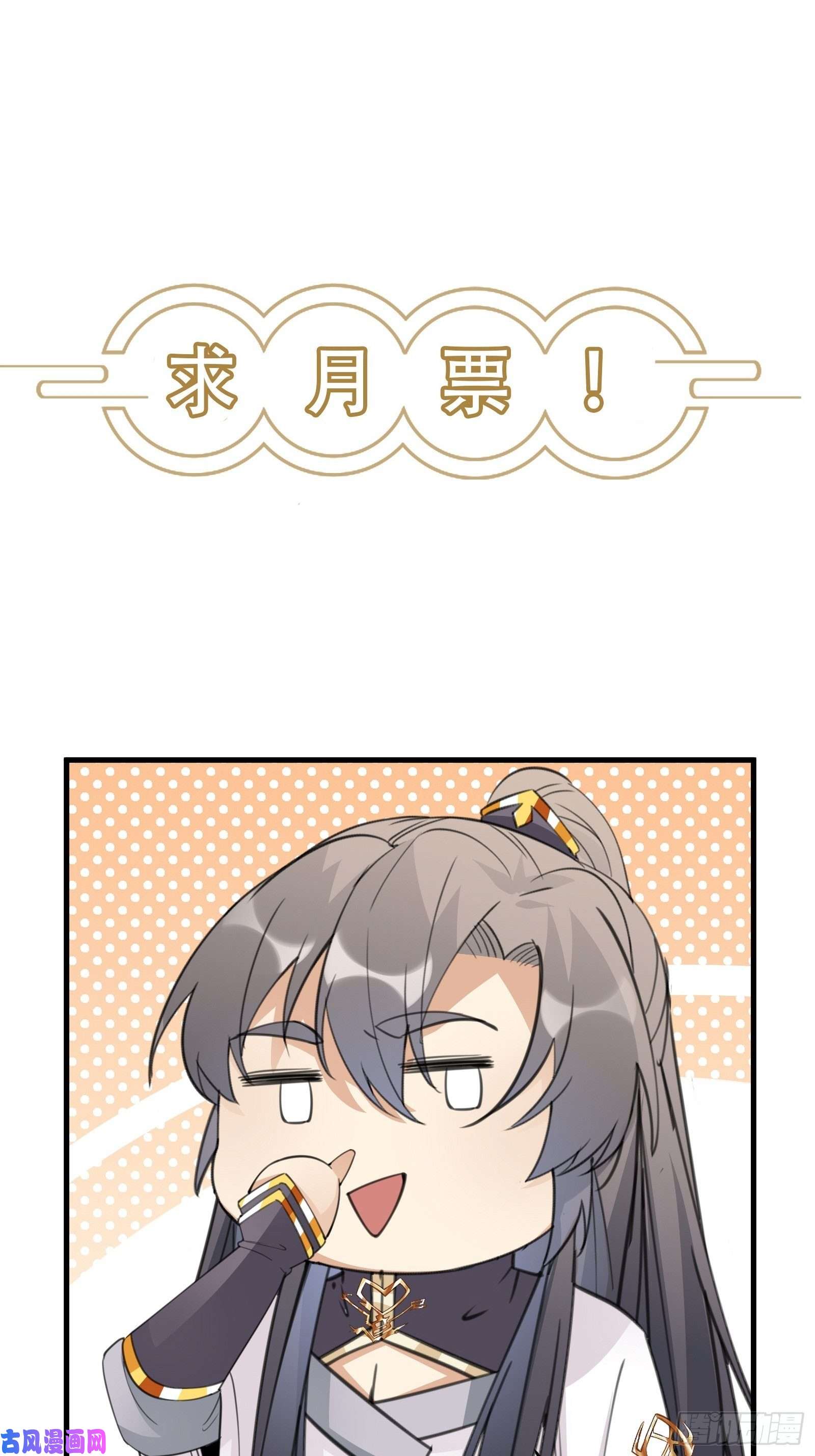 修仙就要傍富婆第65话 白给商会
