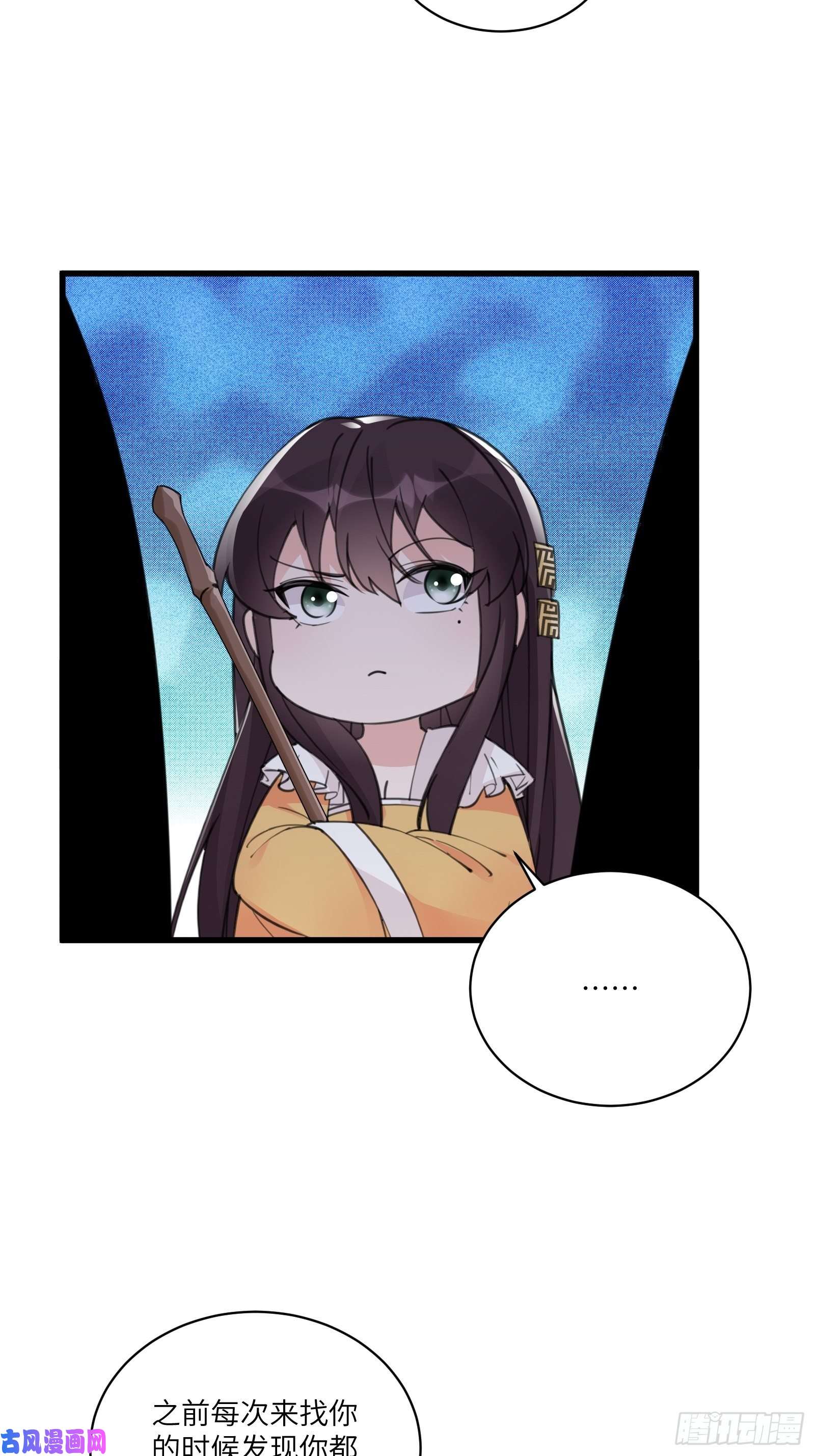 修仙就要傍富婆第65话 白给商会