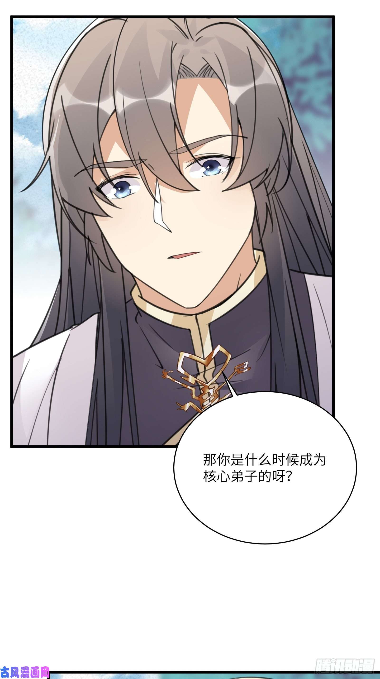 修仙就要傍富婆第65话 白给商会