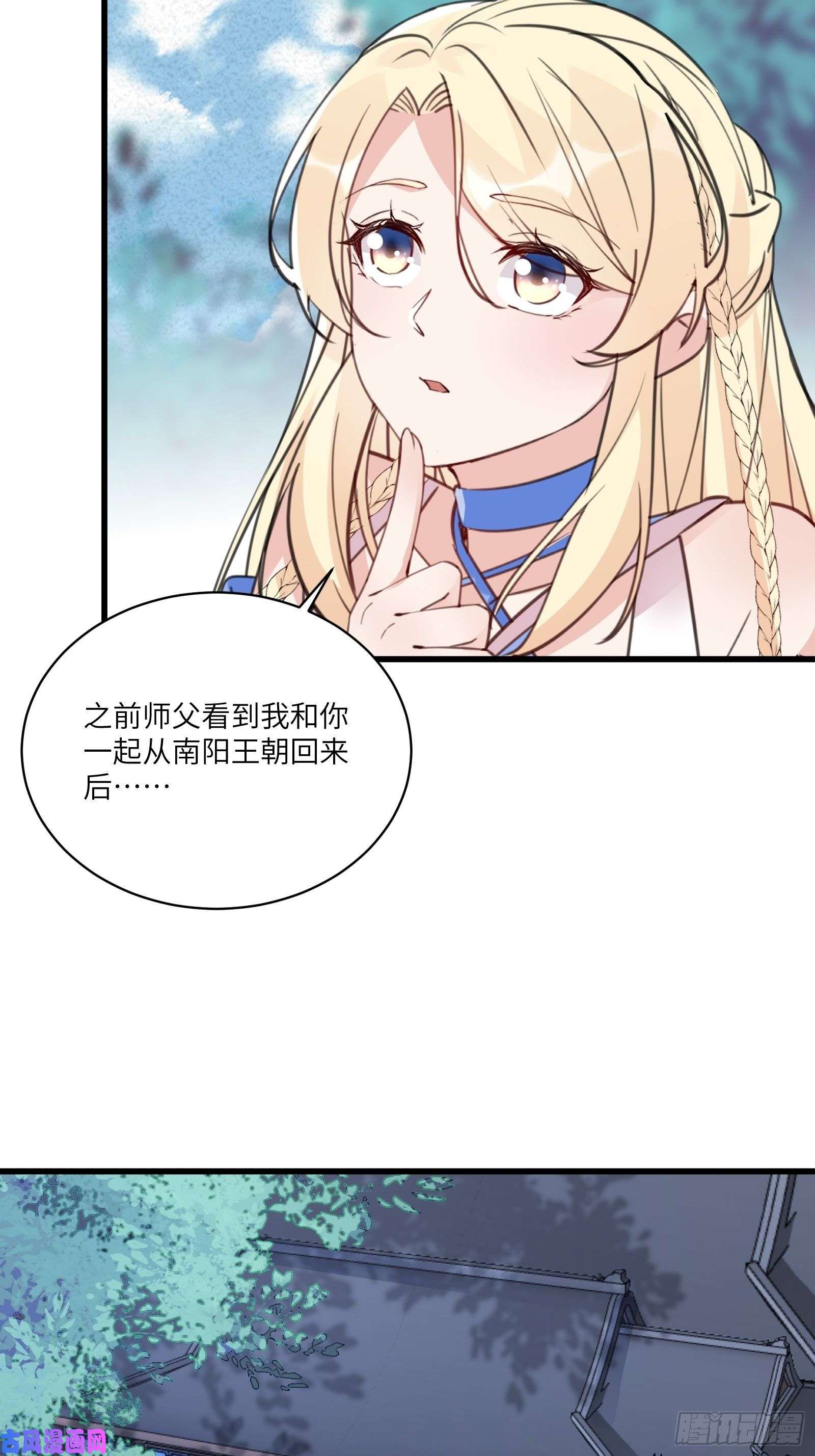 修仙就要傍富婆第65话 白给商会