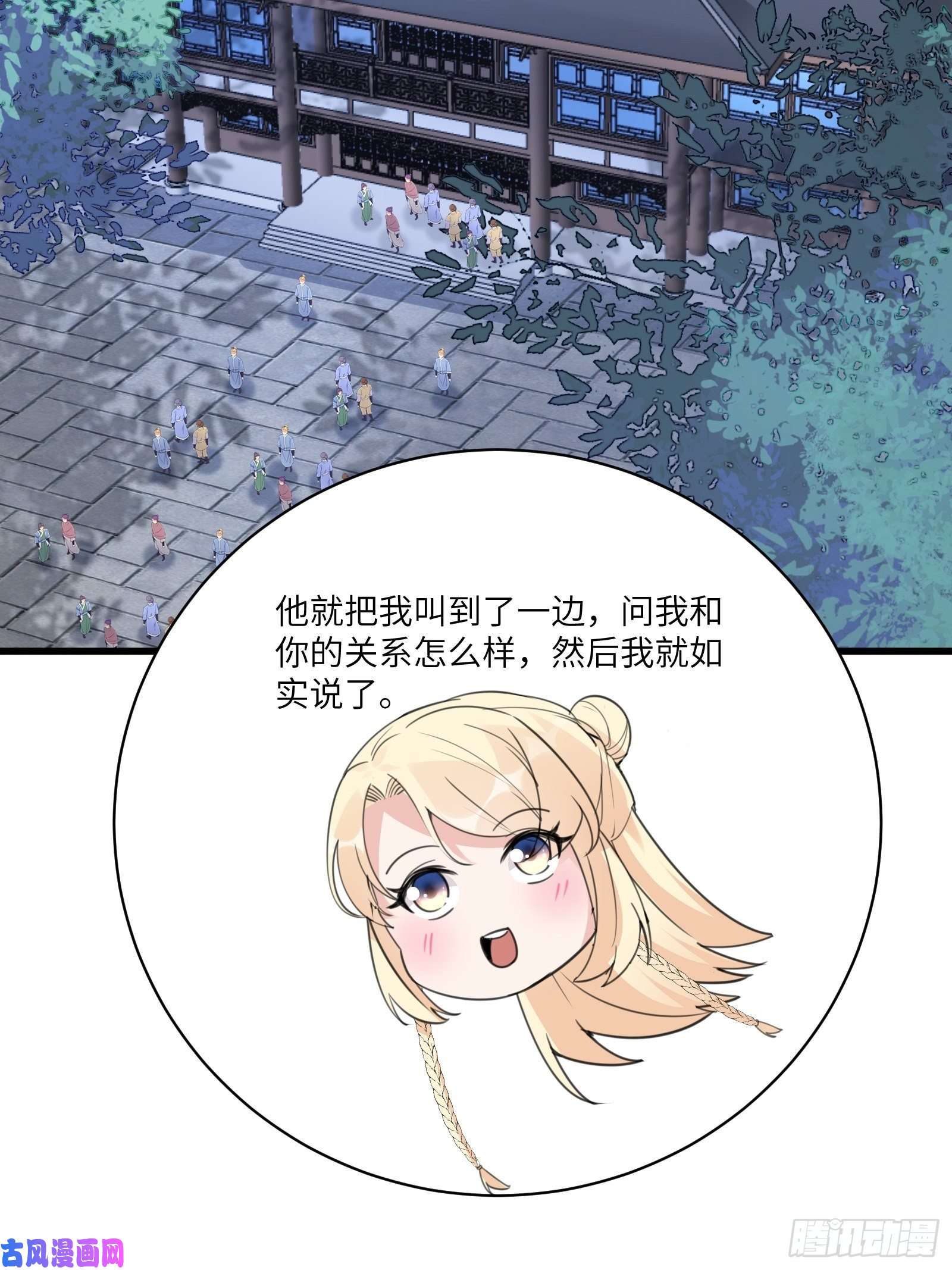 修仙就要傍富婆第65话 白给商会