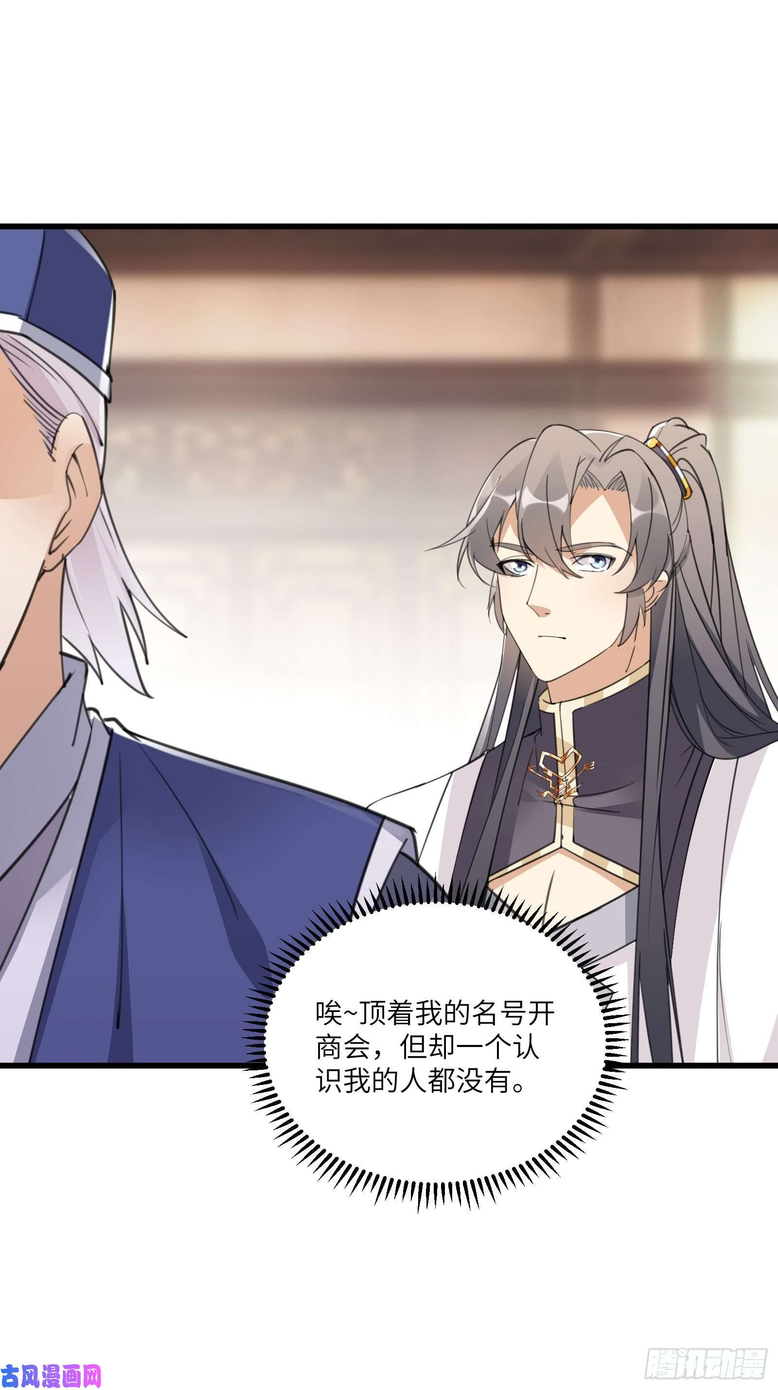 修仙就要傍富婆第66话 秀，跟我炫富？