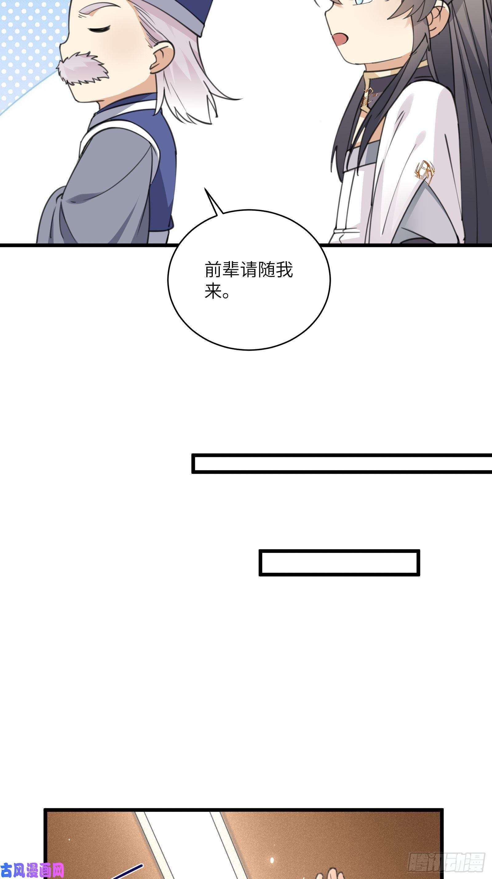 修仙就要傍富婆第66话 秀，跟我炫富？