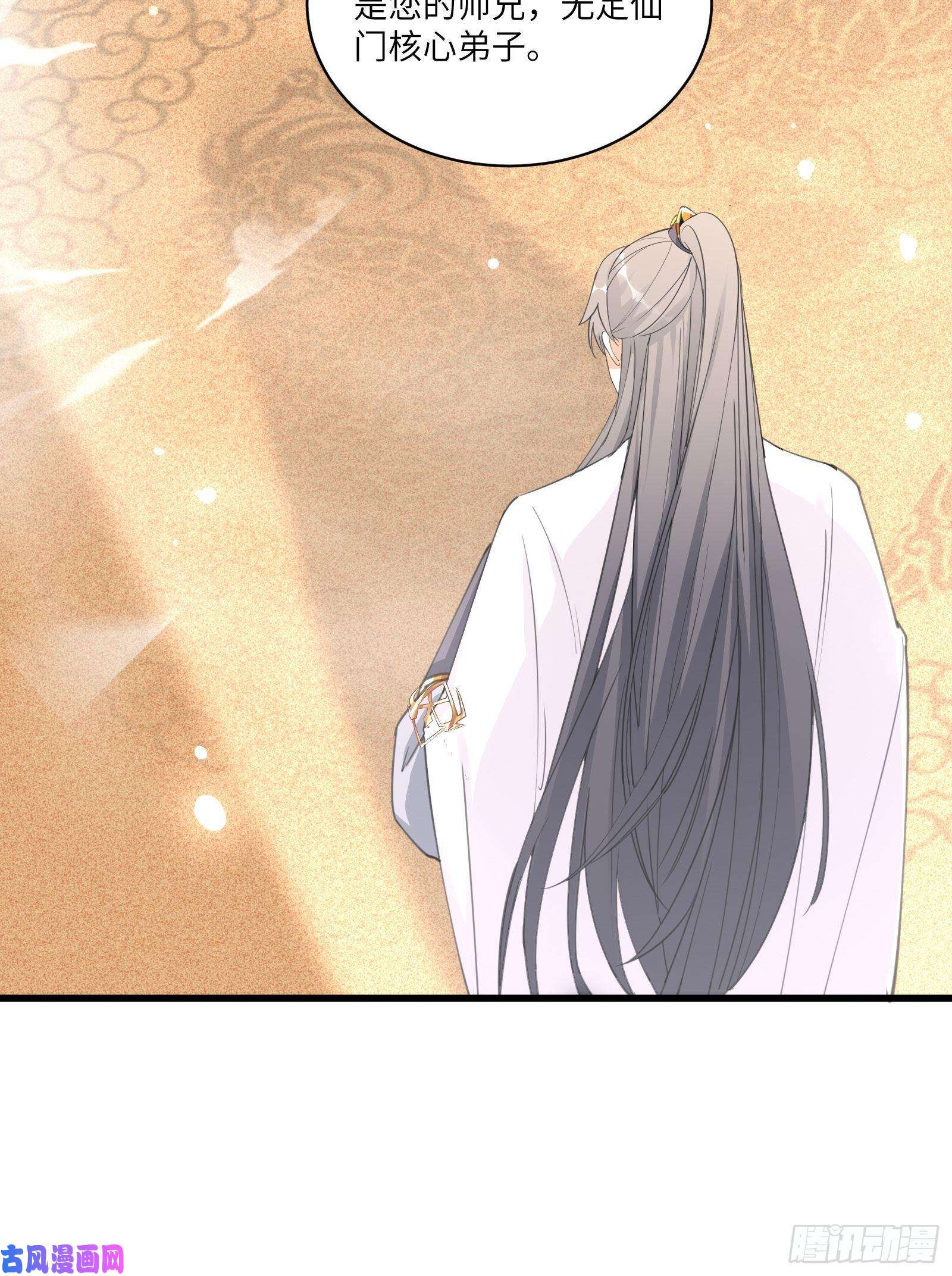 修仙就要傍富婆第66话 秀，跟我炫富？