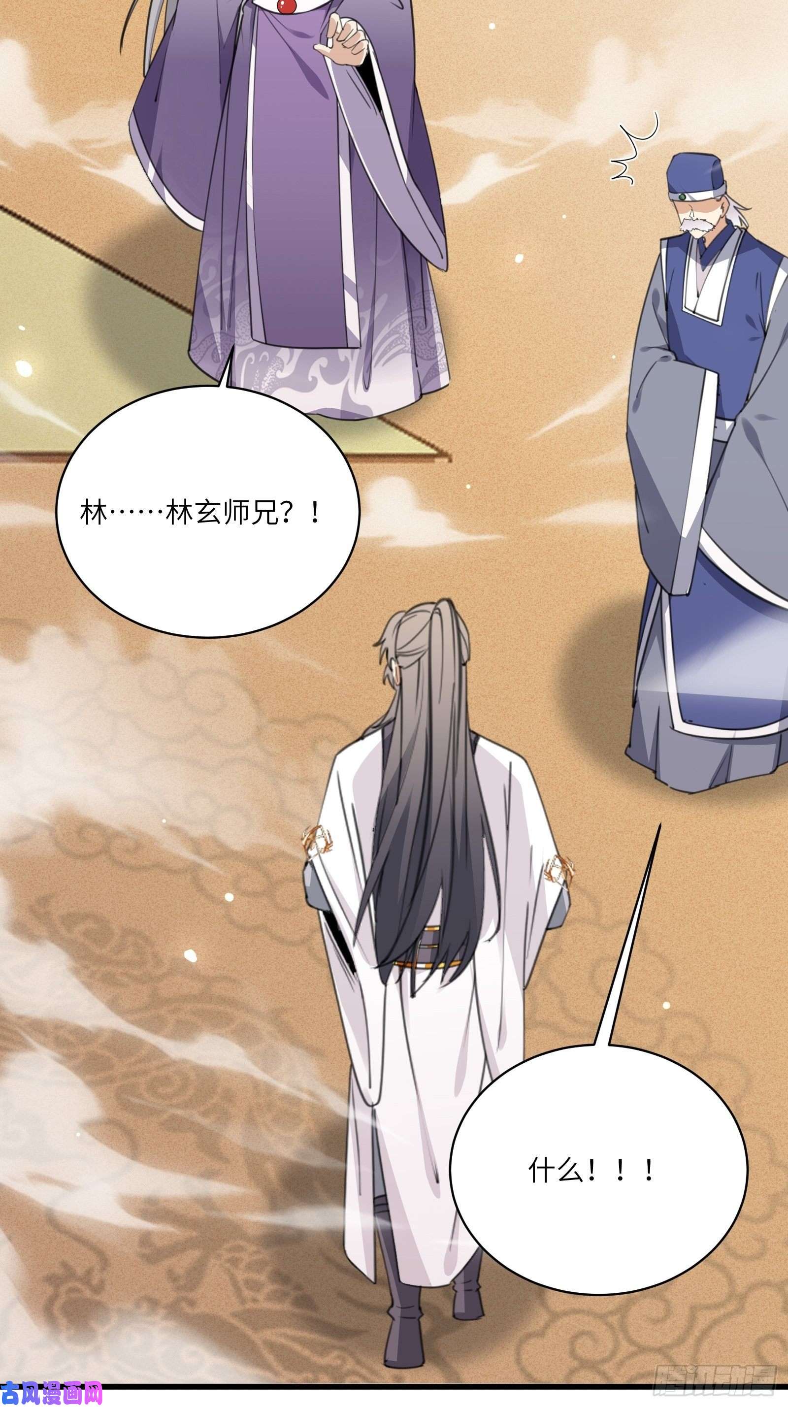 修仙就要傍富婆第66话 秀，跟我炫富？