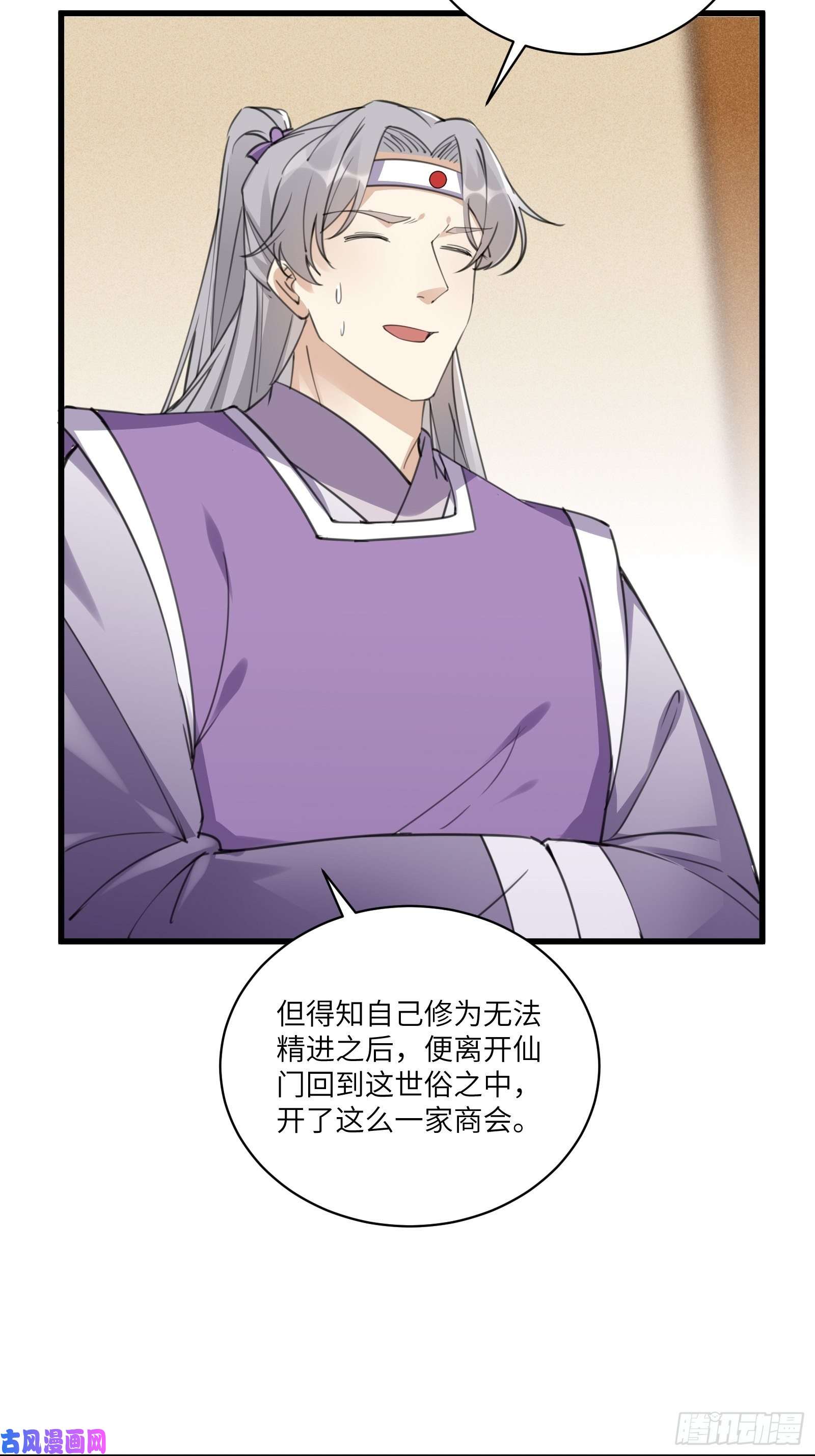 修仙就要傍富婆第66话 秀，跟我炫富？