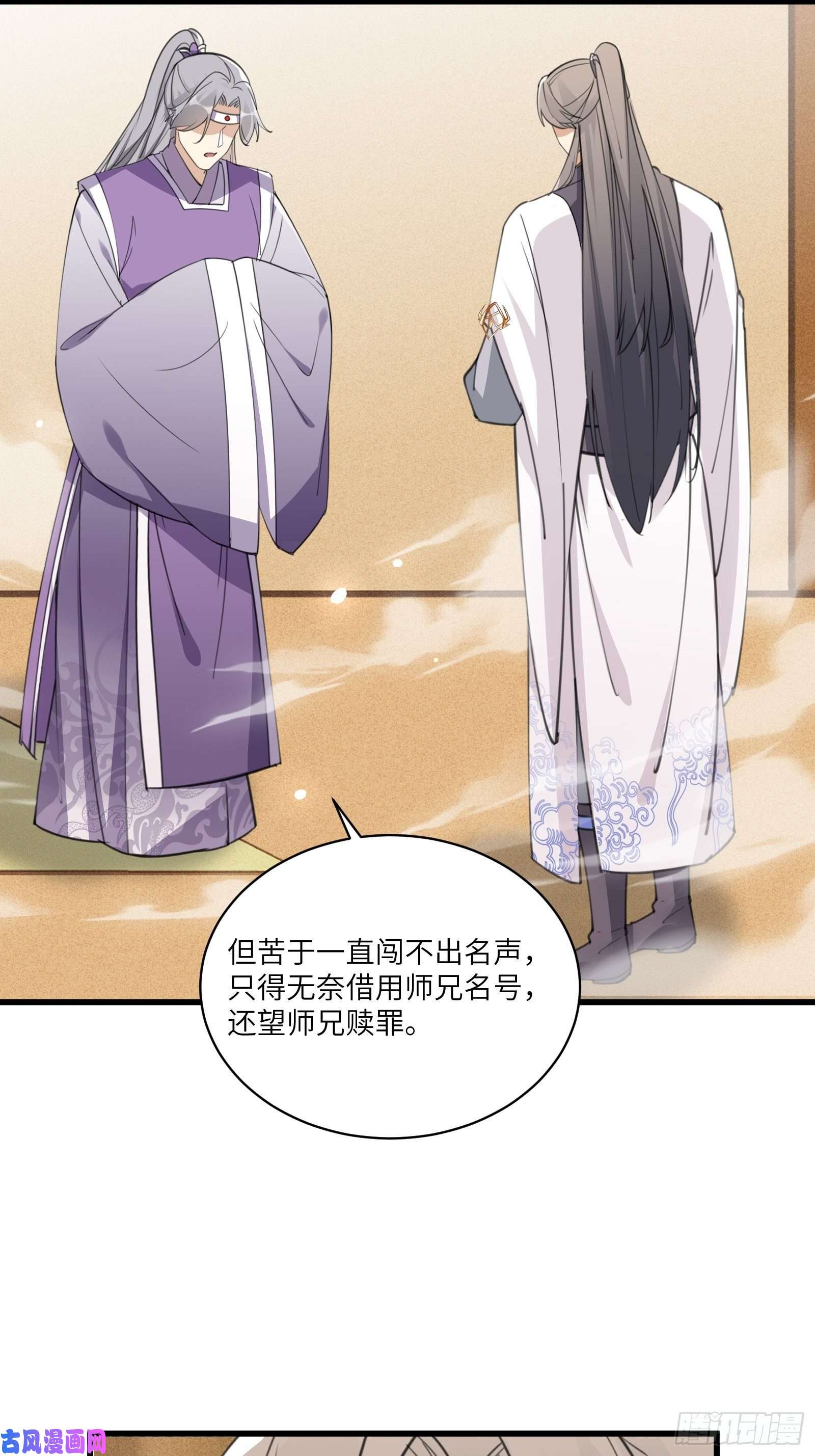 修仙就要傍富婆第66话 秀，跟我炫富？