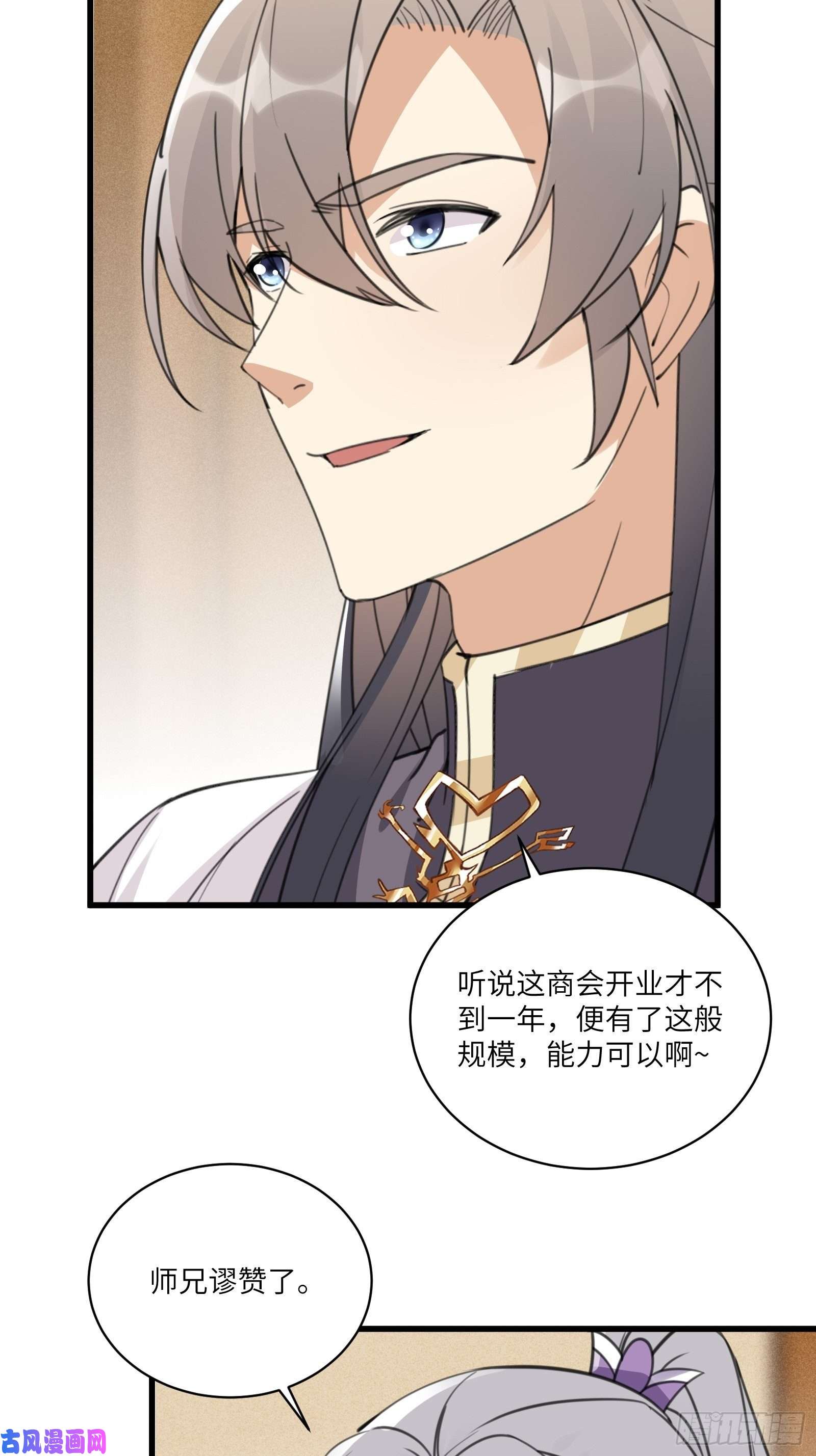 修仙就要傍富婆第66话 秀，跟我炫富？