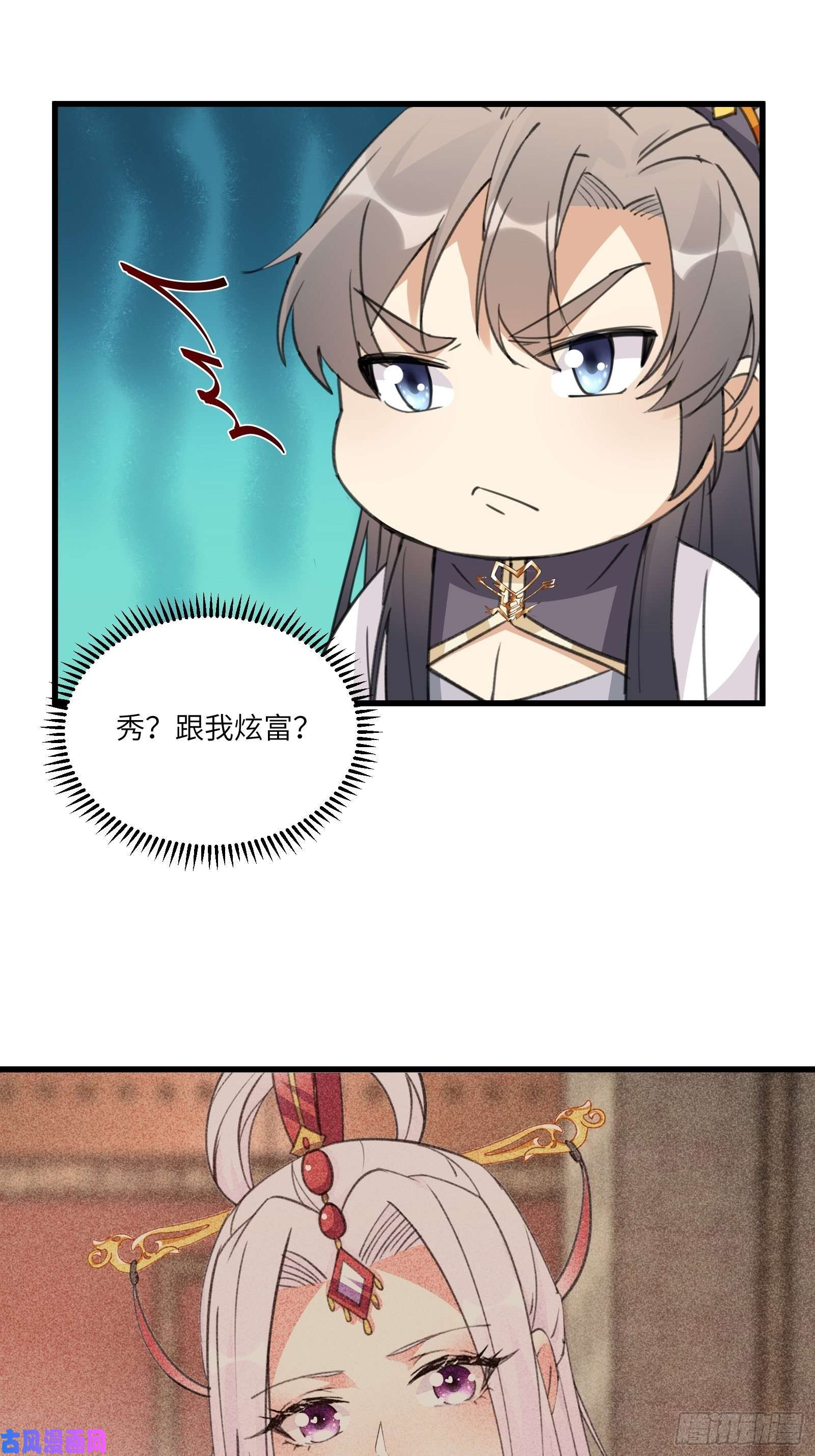 修仙就要傍富婆第66话 秀，跟我炫富？