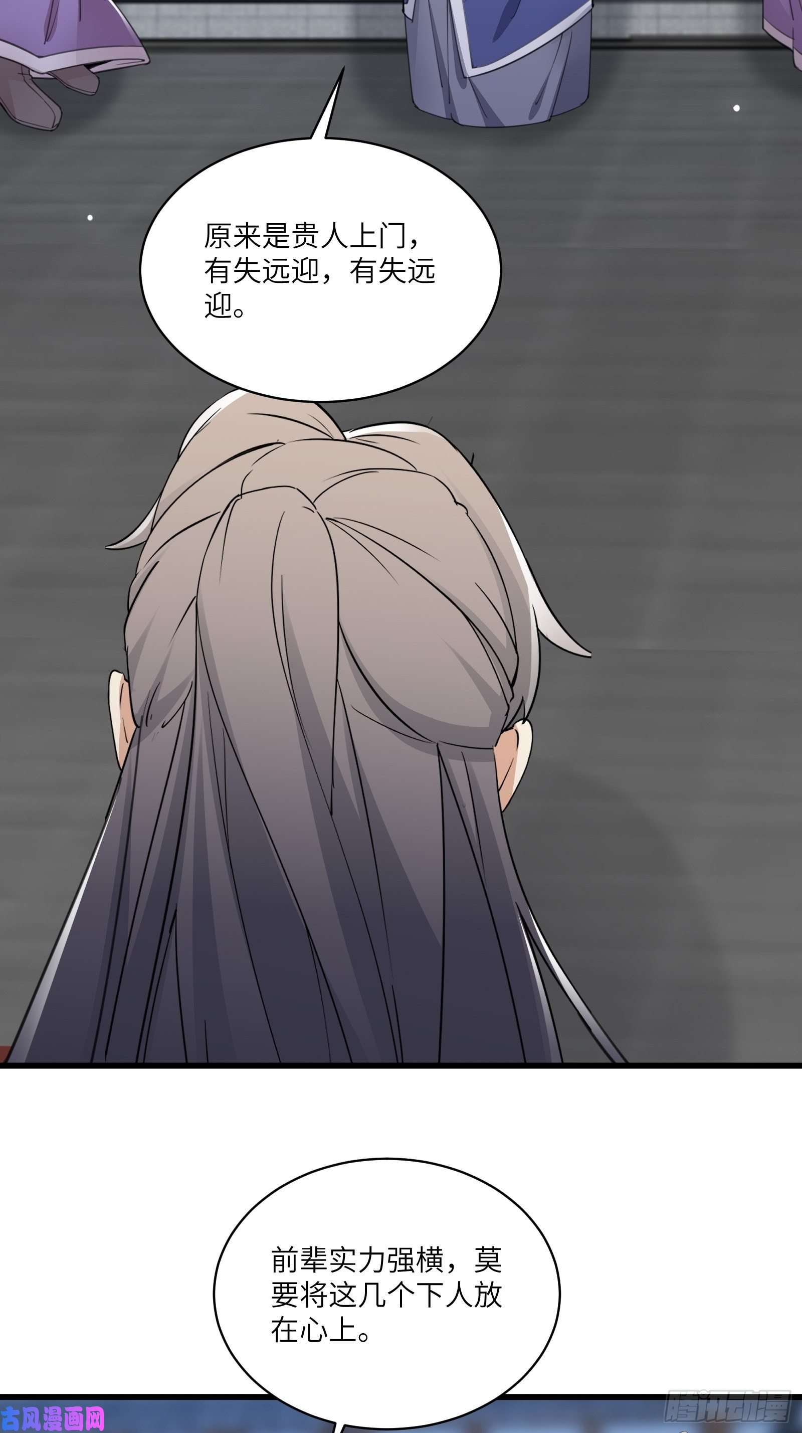 修仙就要傍富婆第66话 秀，跟我炫富？