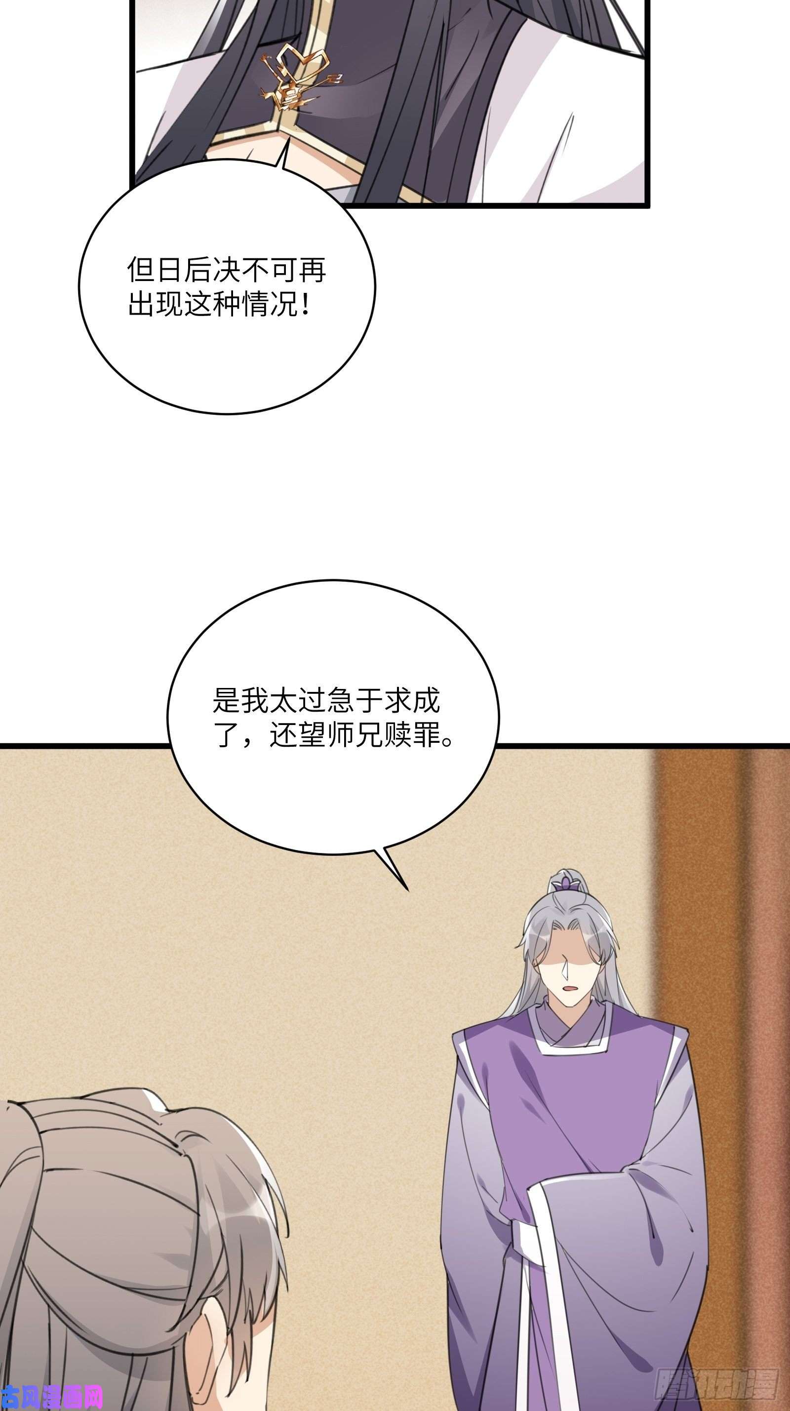 修仙就要傍富婆第66话 秀，跟我炫富？