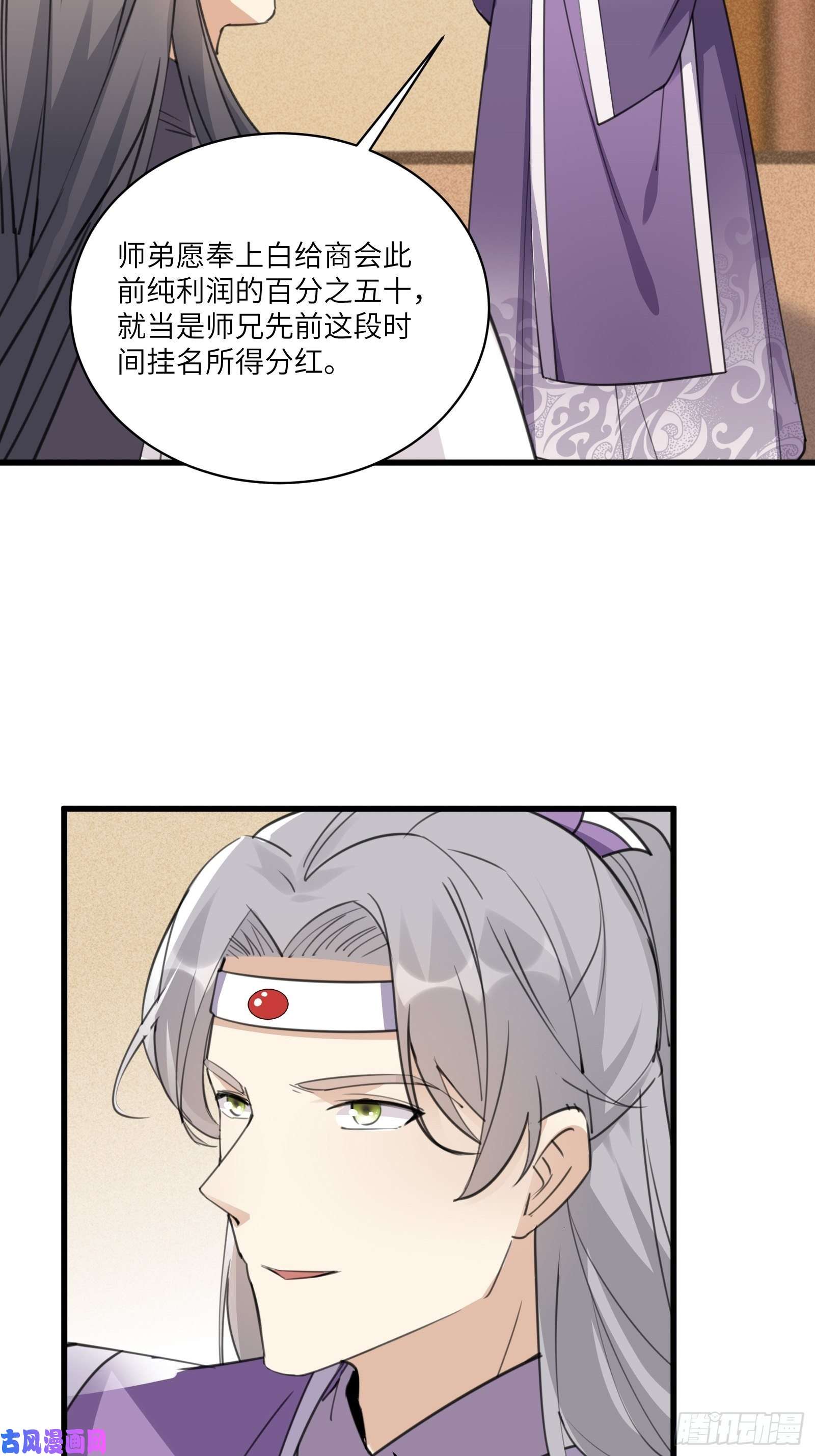 修仙就要傍富婆第66话 秀，跟我炫富？