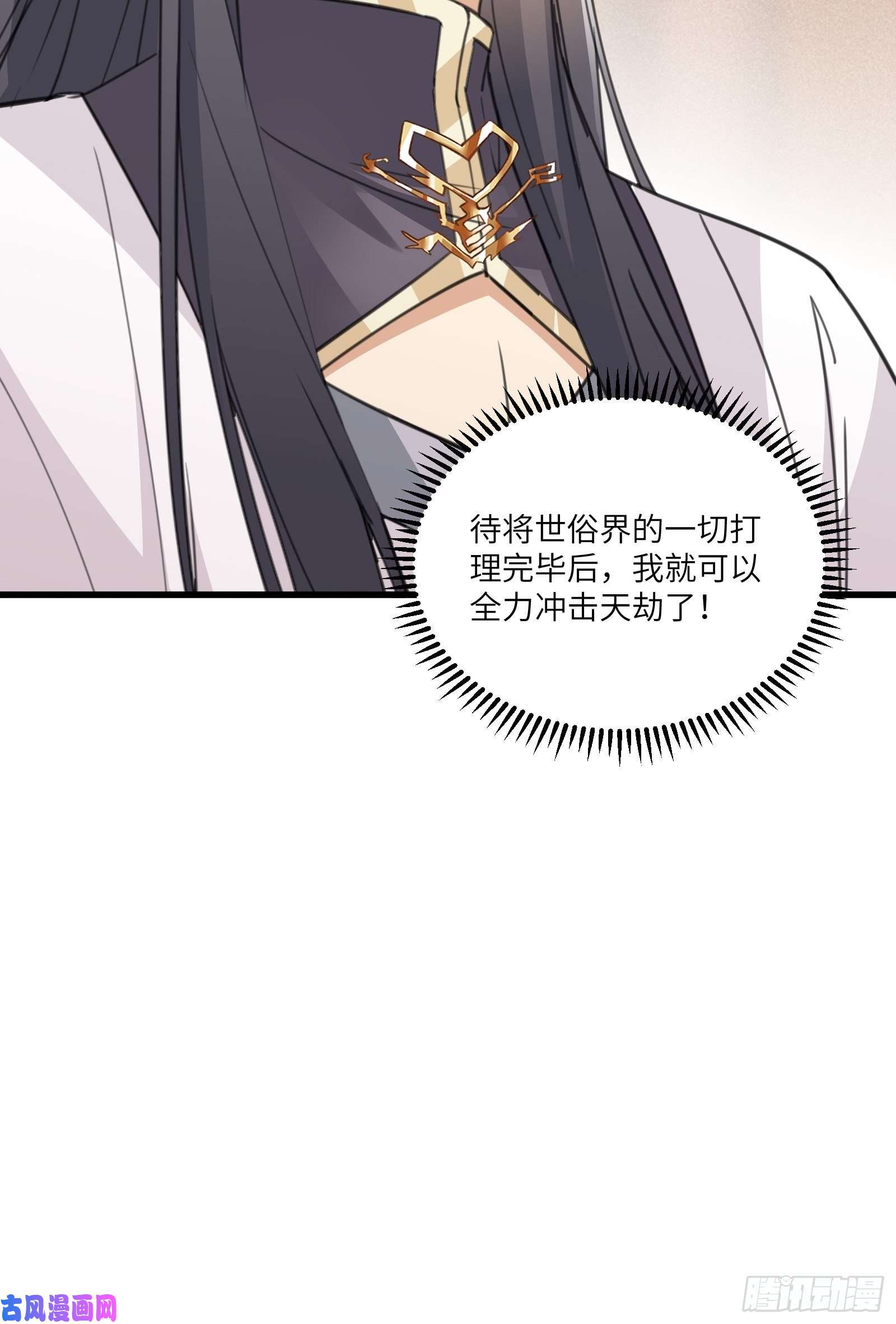 修仙就要傍富婆第66话 秀，跟我炫富？