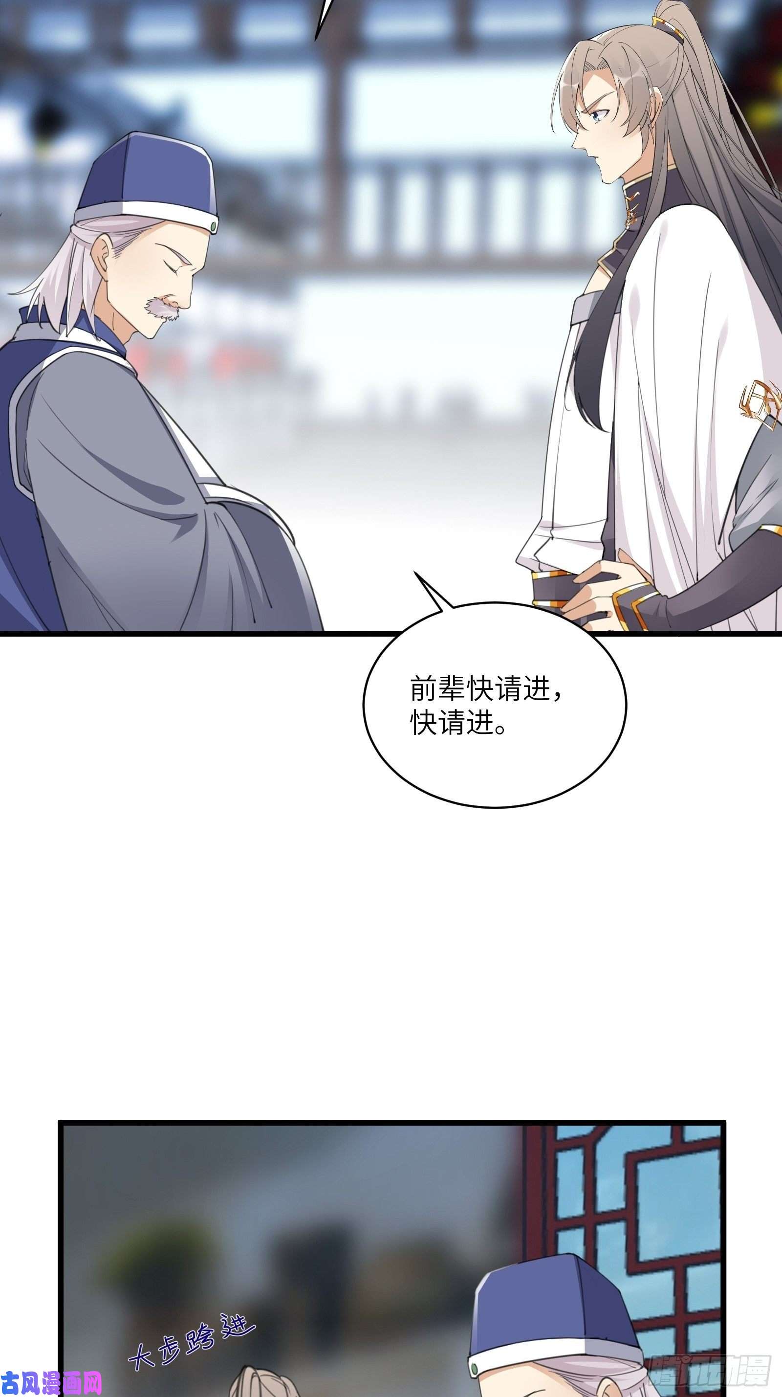 修仙就要傍富婆第66话 秀，跟我炫富？