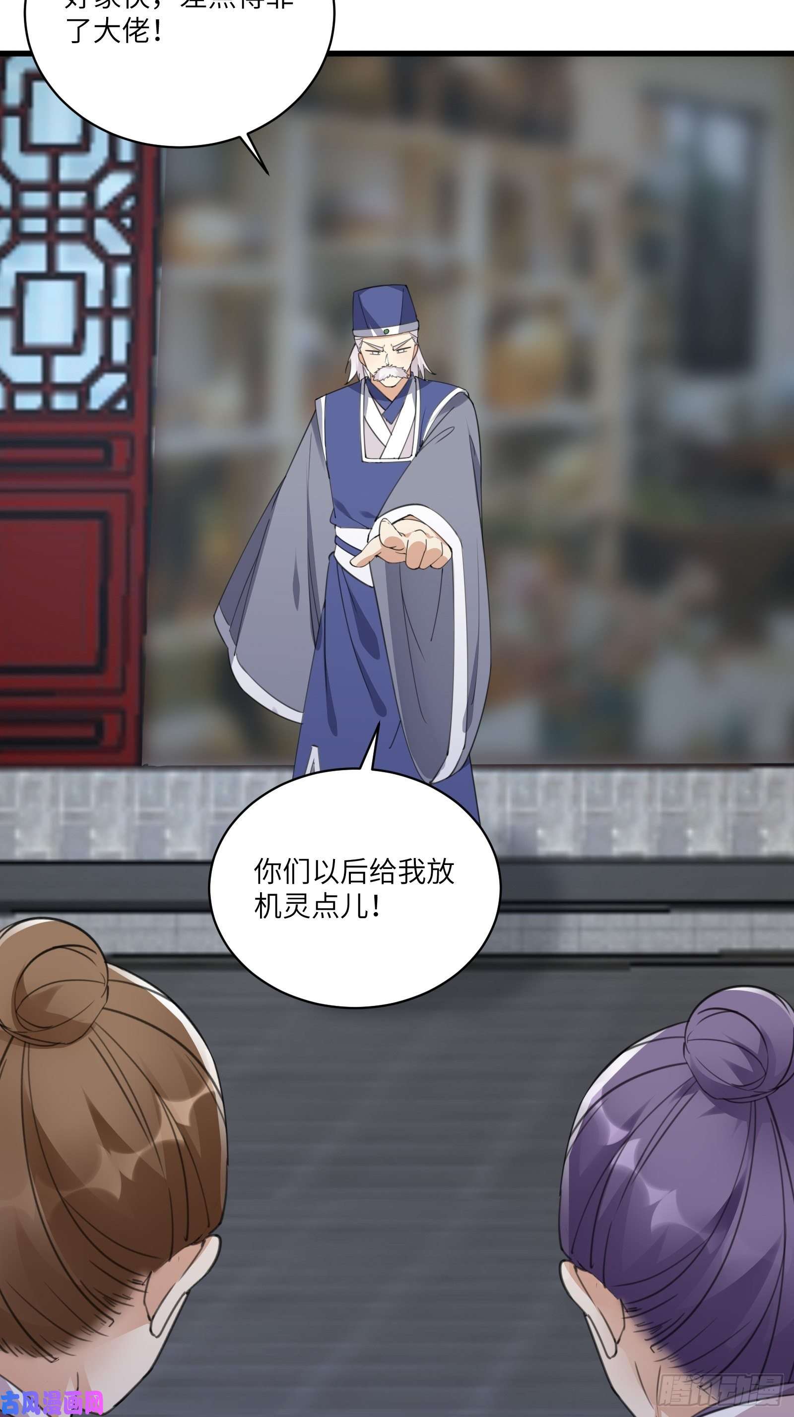 修仙就要傍富婆第66话 秀，跟我炫富？