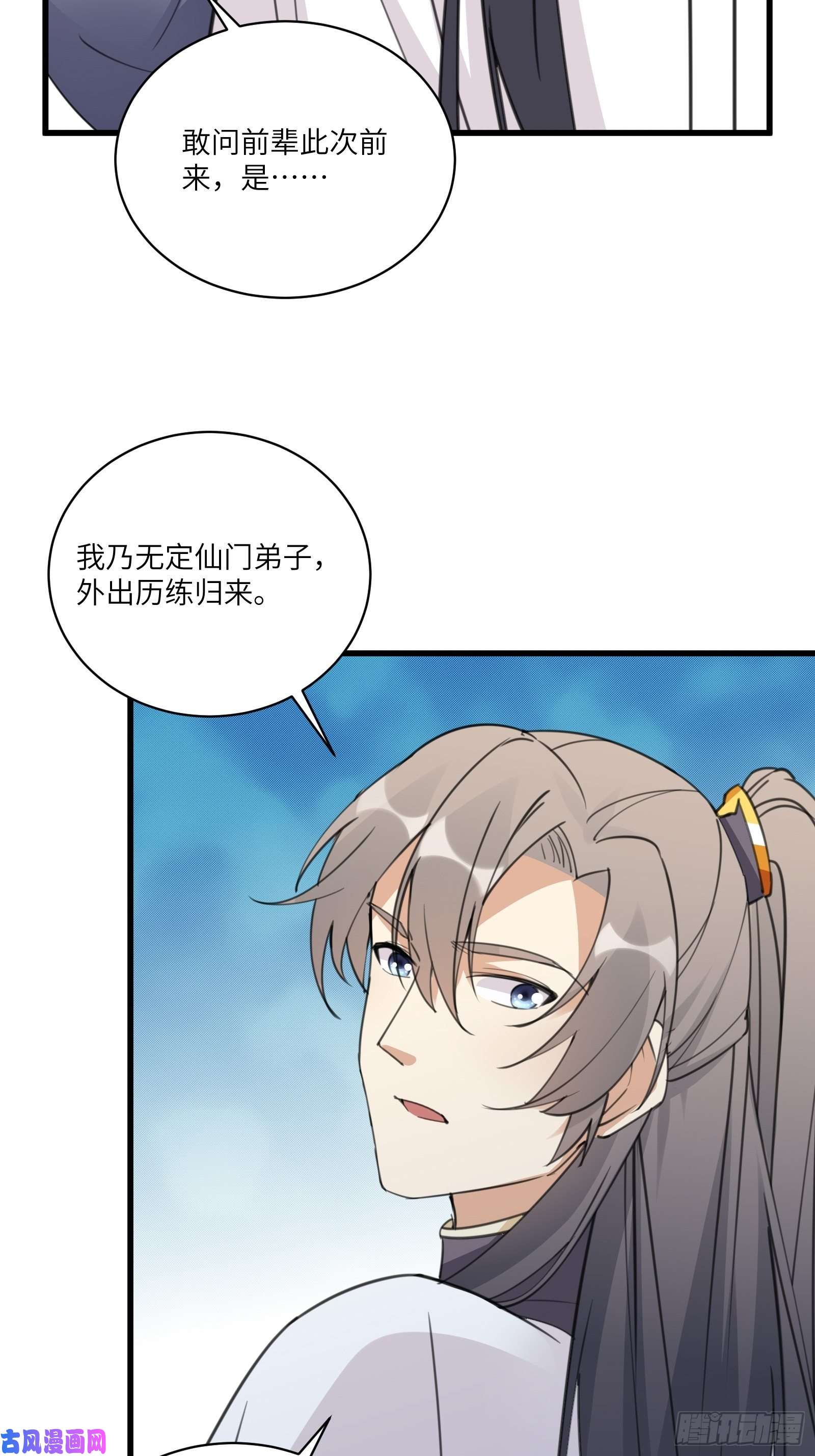 修仙就要傍富婆第66话 秀，跟我炫富？