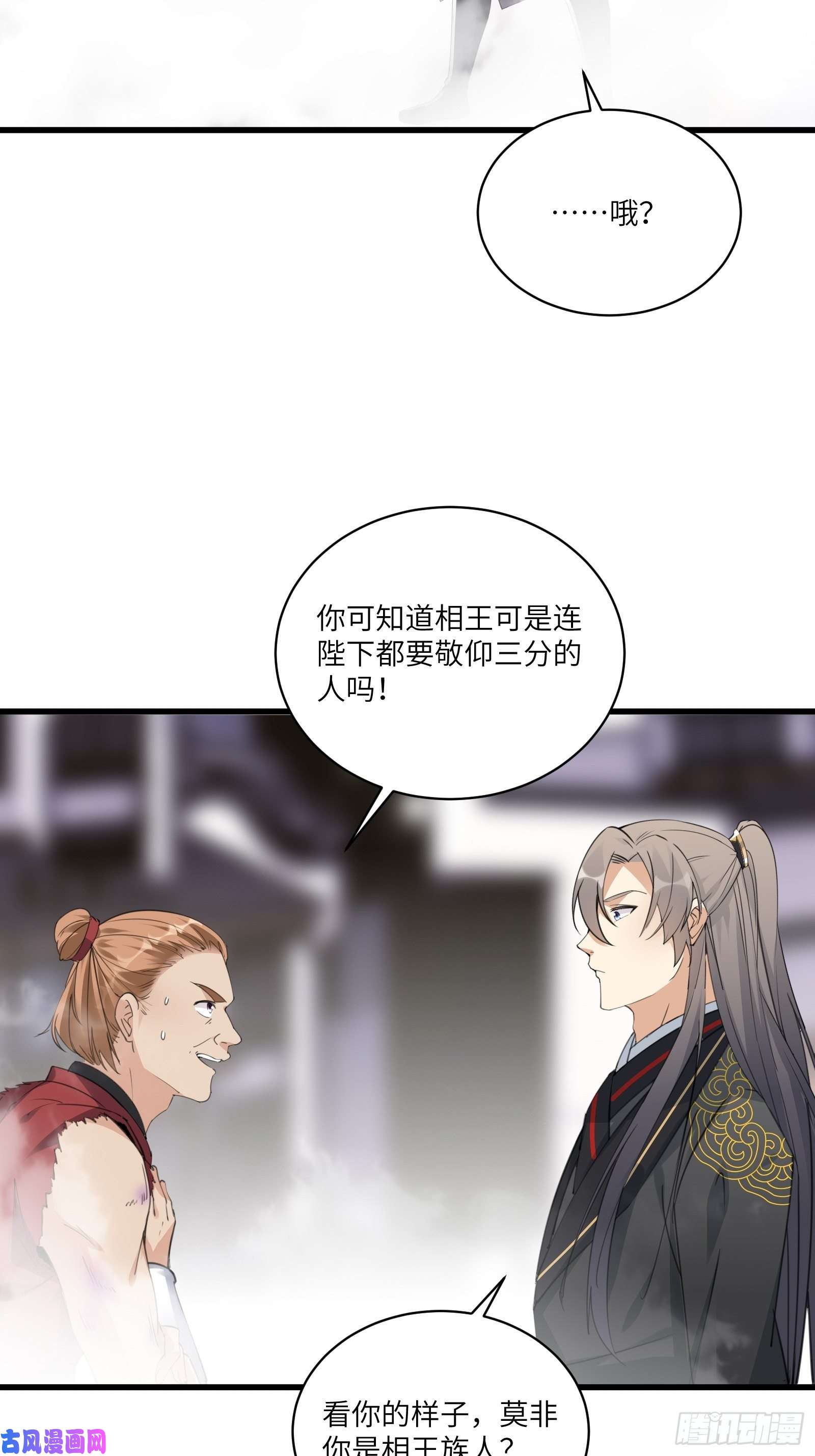 修仙就要傍富婆第67话 整治林家（阅读福利）