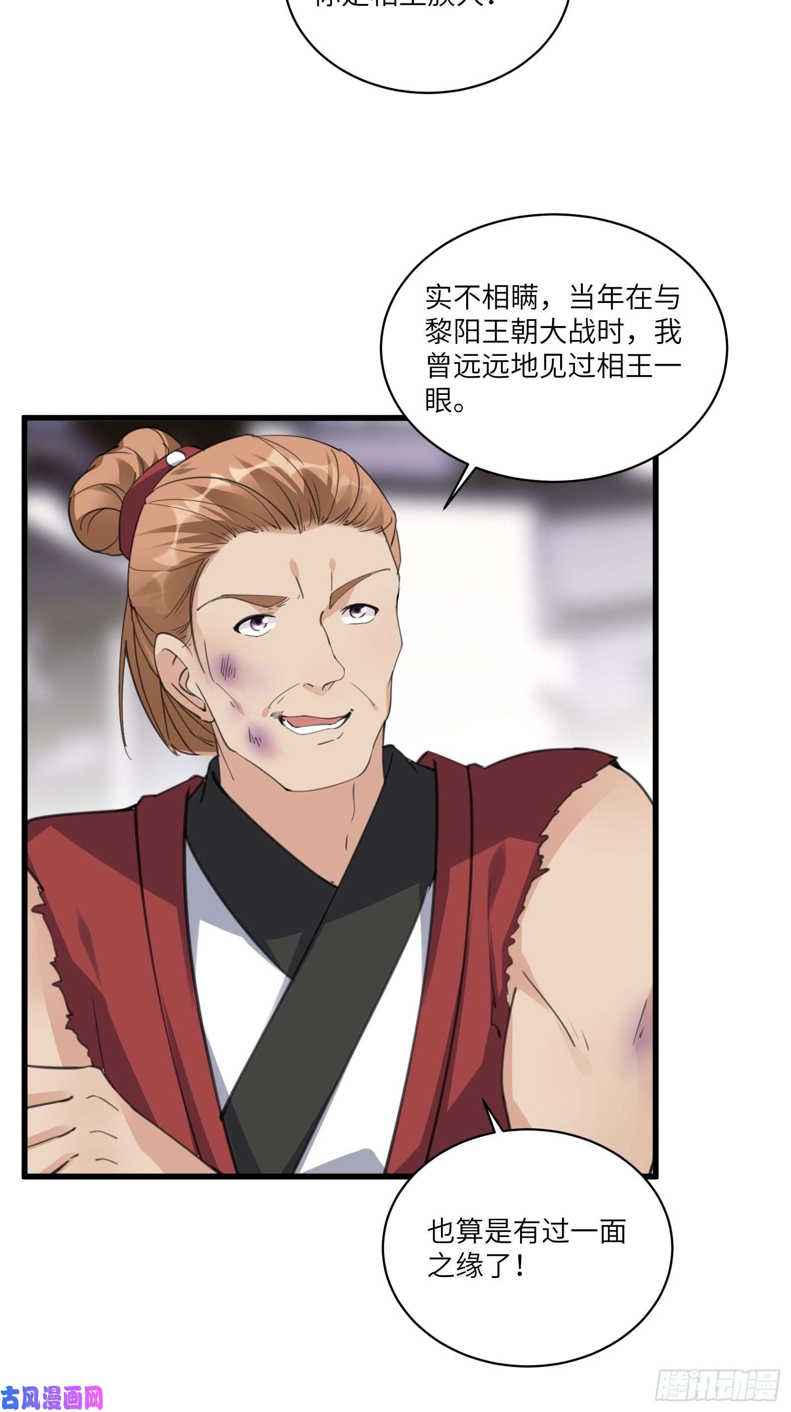 修仙就要傍富婆第67话 整治林家（阅读福利）