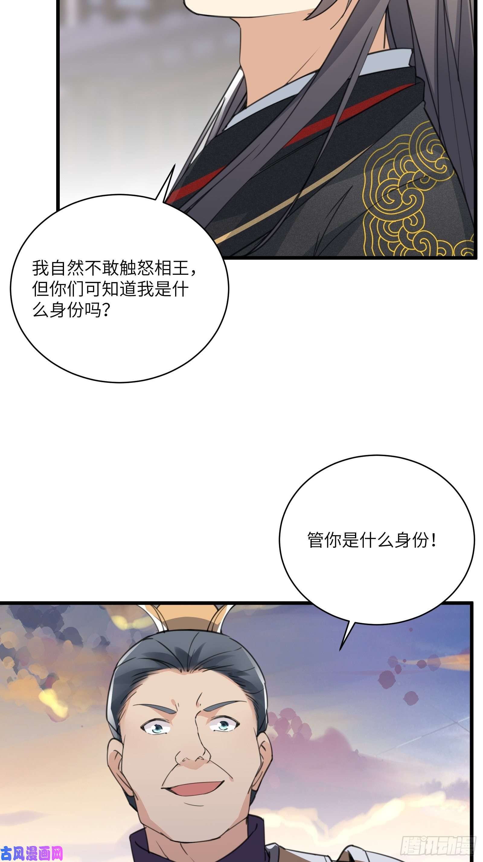 修仙就要傍富婆第67话 整治林家（阅读福利）