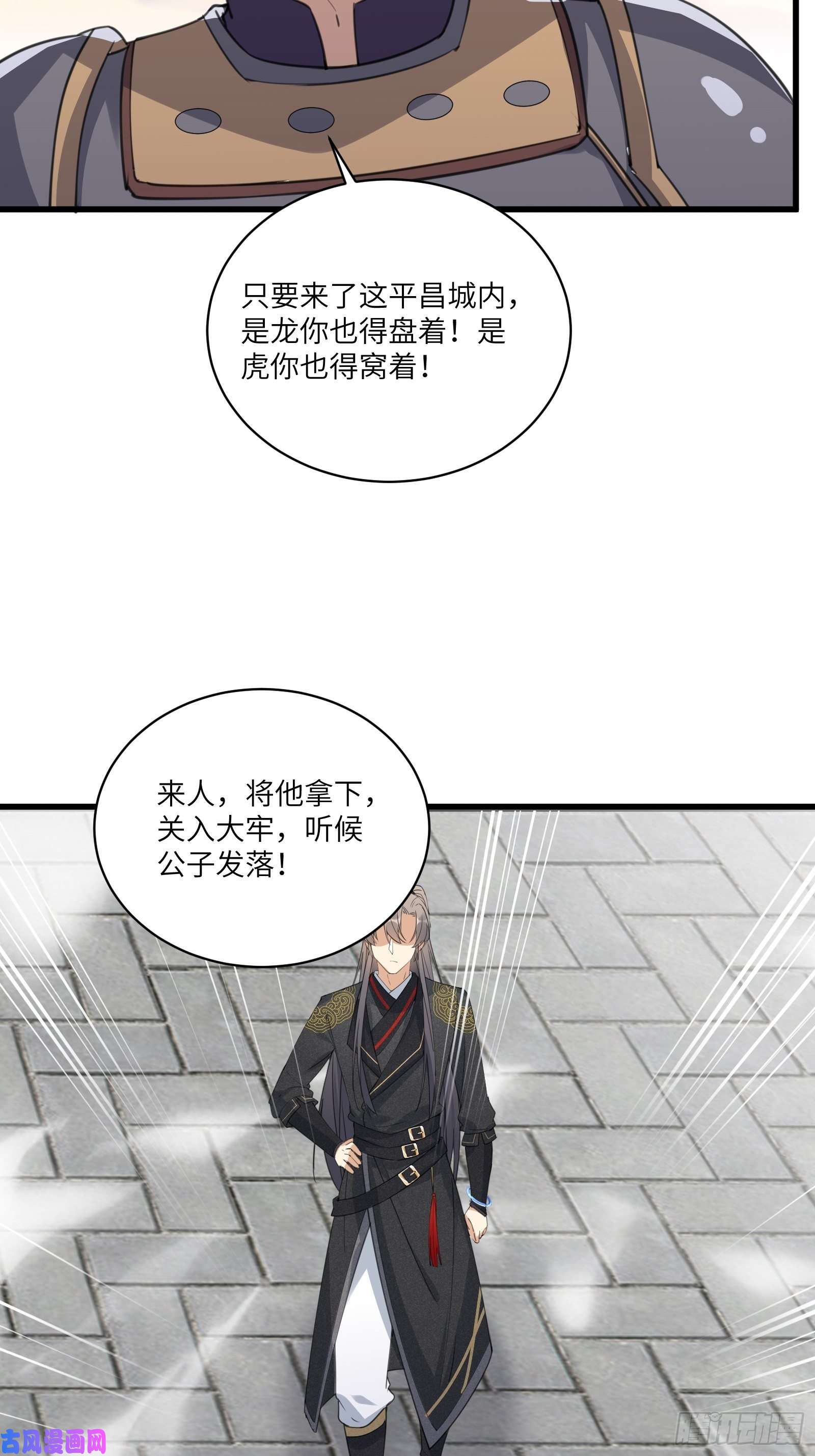 修仙就要傍富婆第67话 整治林家（阅读福利）