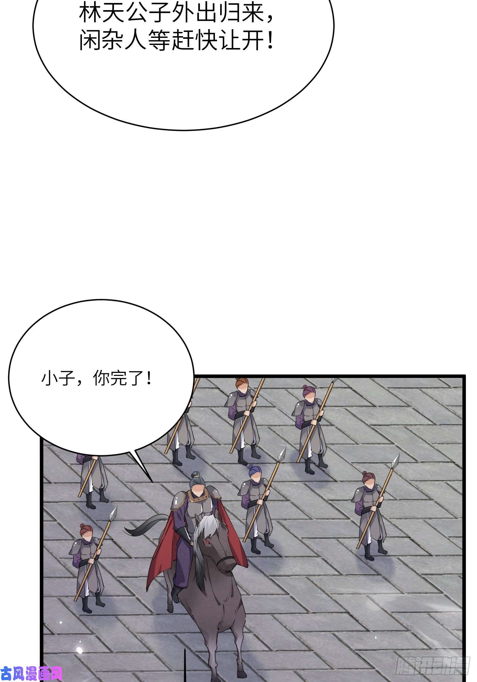 修仙就要傍富婆第67话 整治林家（阅读福利）