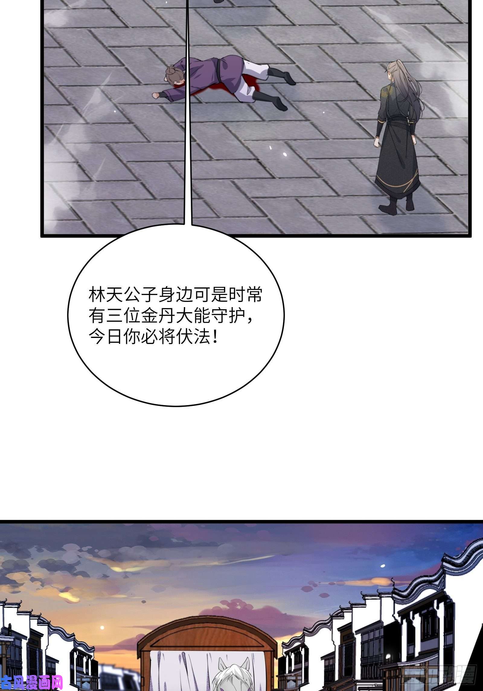 修仙就要傍富婆第67话 整治林家（阅读福利）
