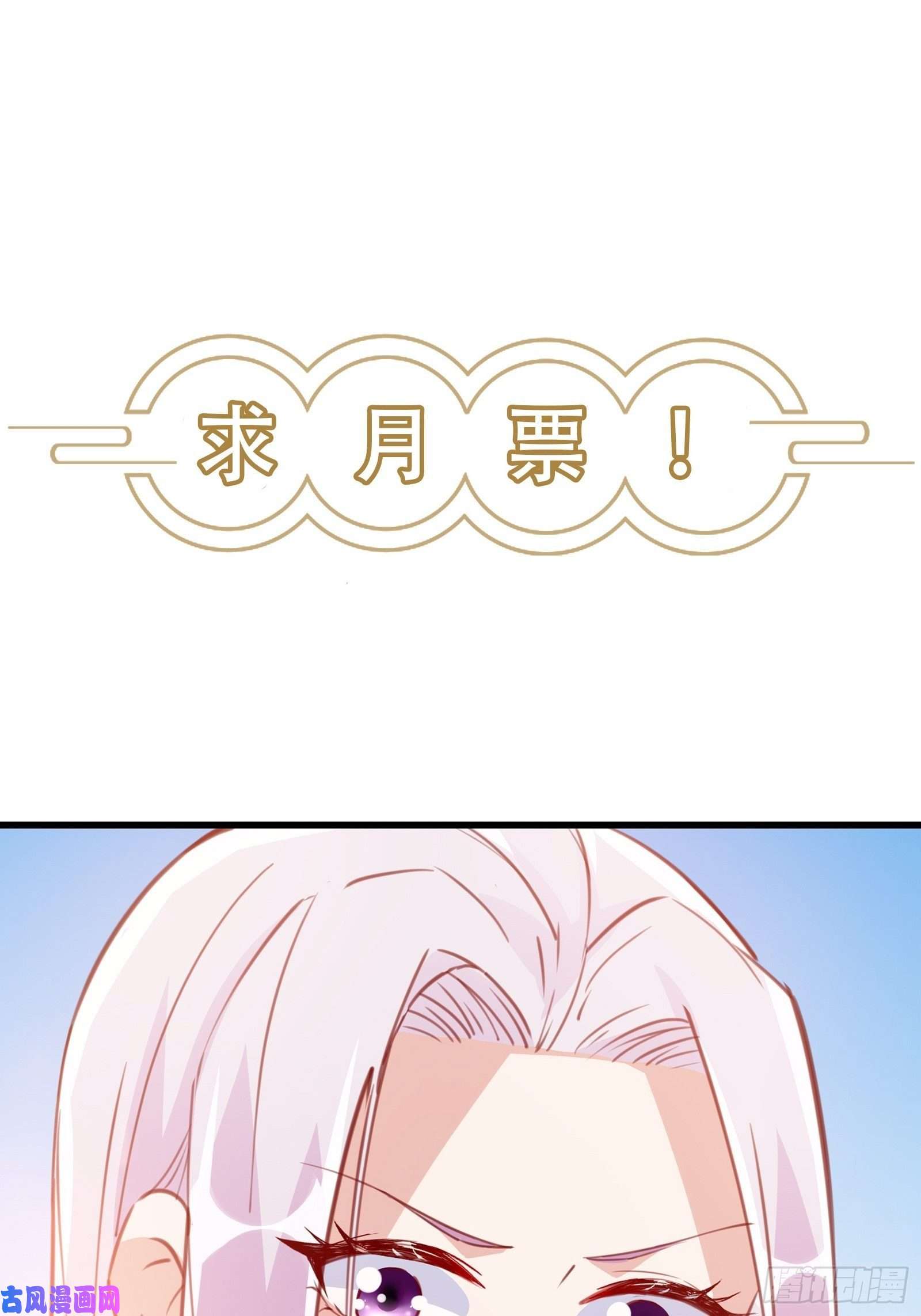 修仙就要傍富婆第67话 整治林家（阅读福利）