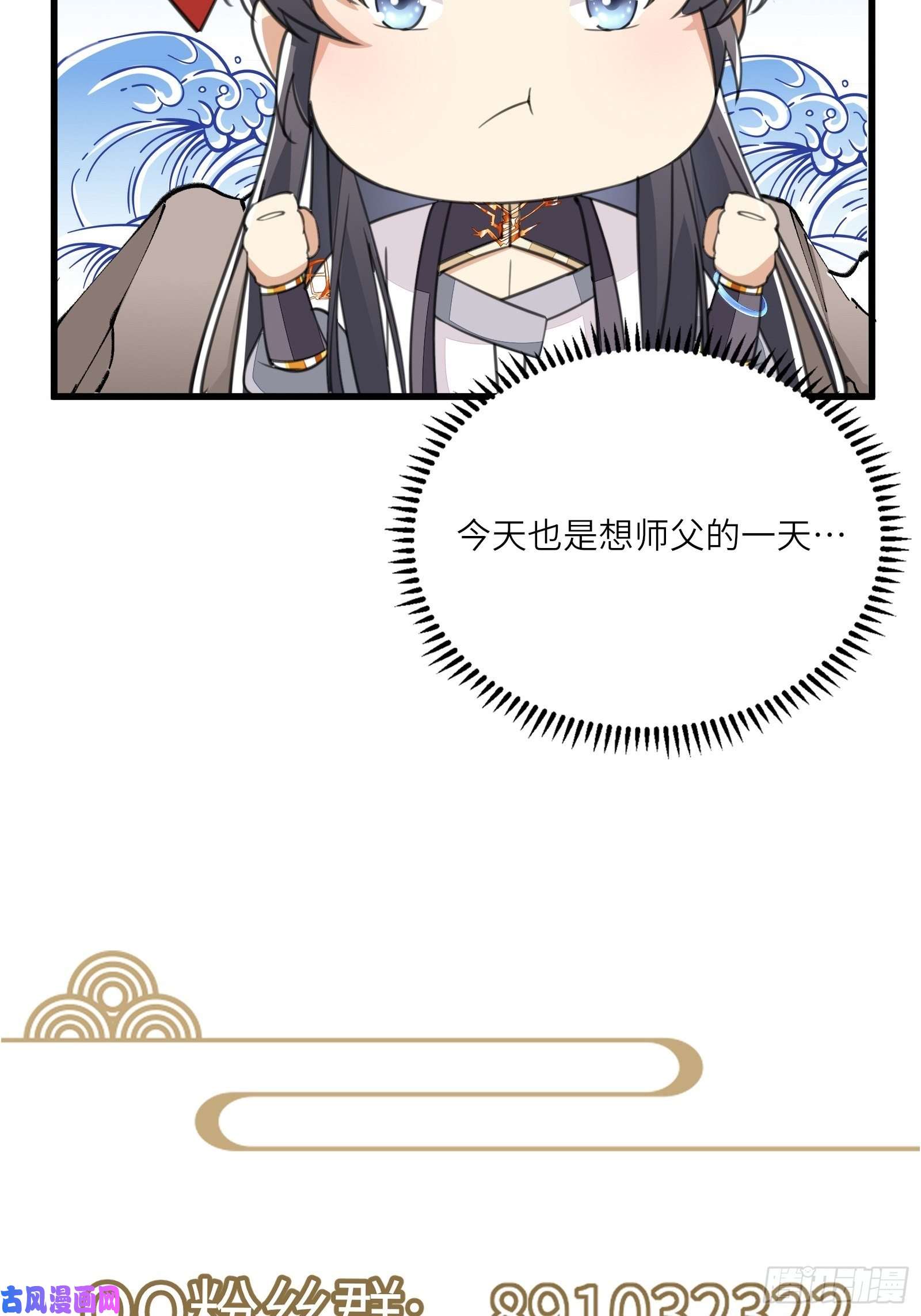 修仙就要傍富婆第67话 整治林家（阅读福利）