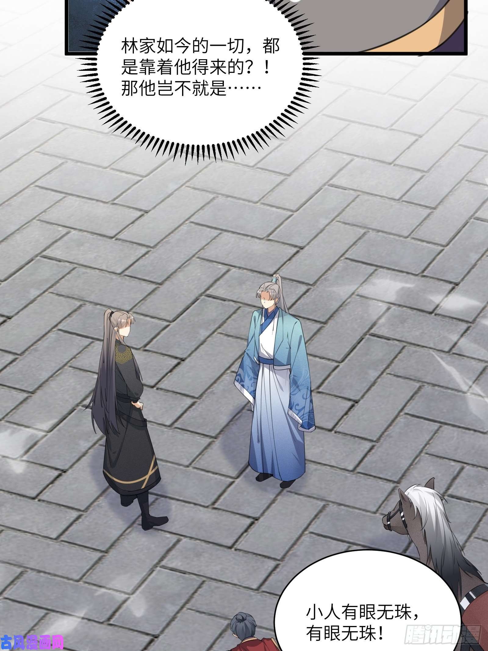 修仙就要傍富婆第68话 老爷子玩这么花了？